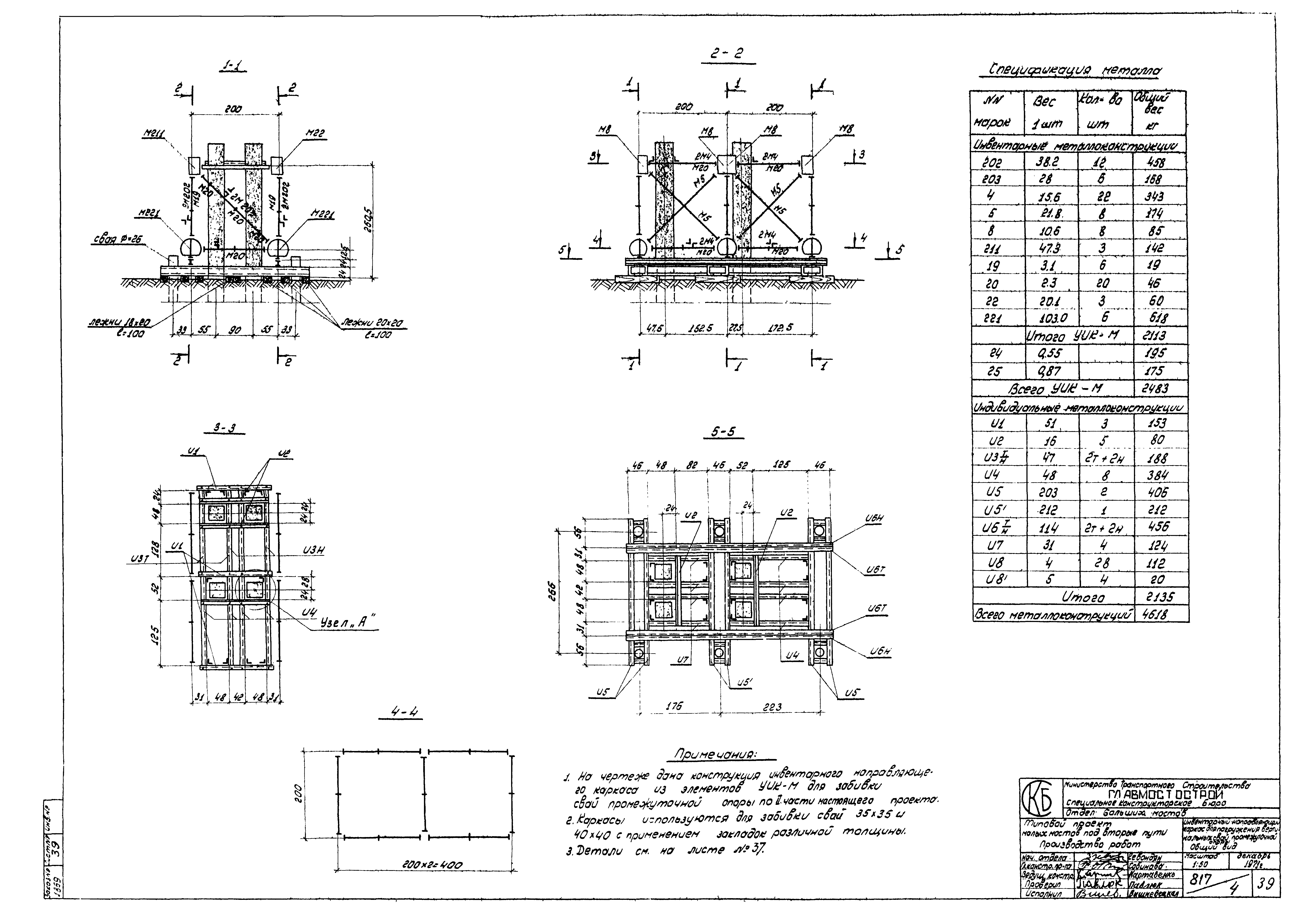 Типовой проект 501-193