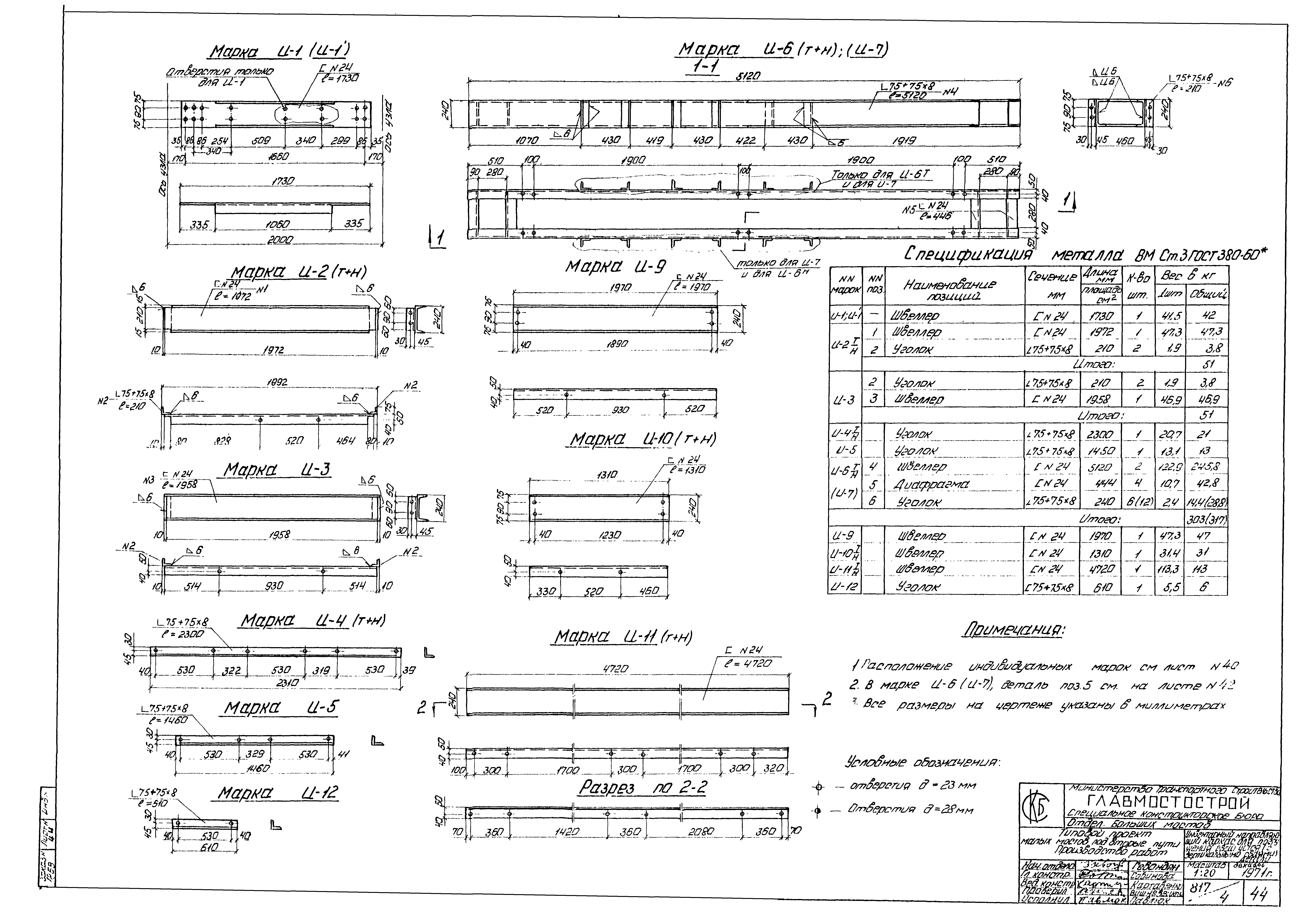 Типовой проект 501-193