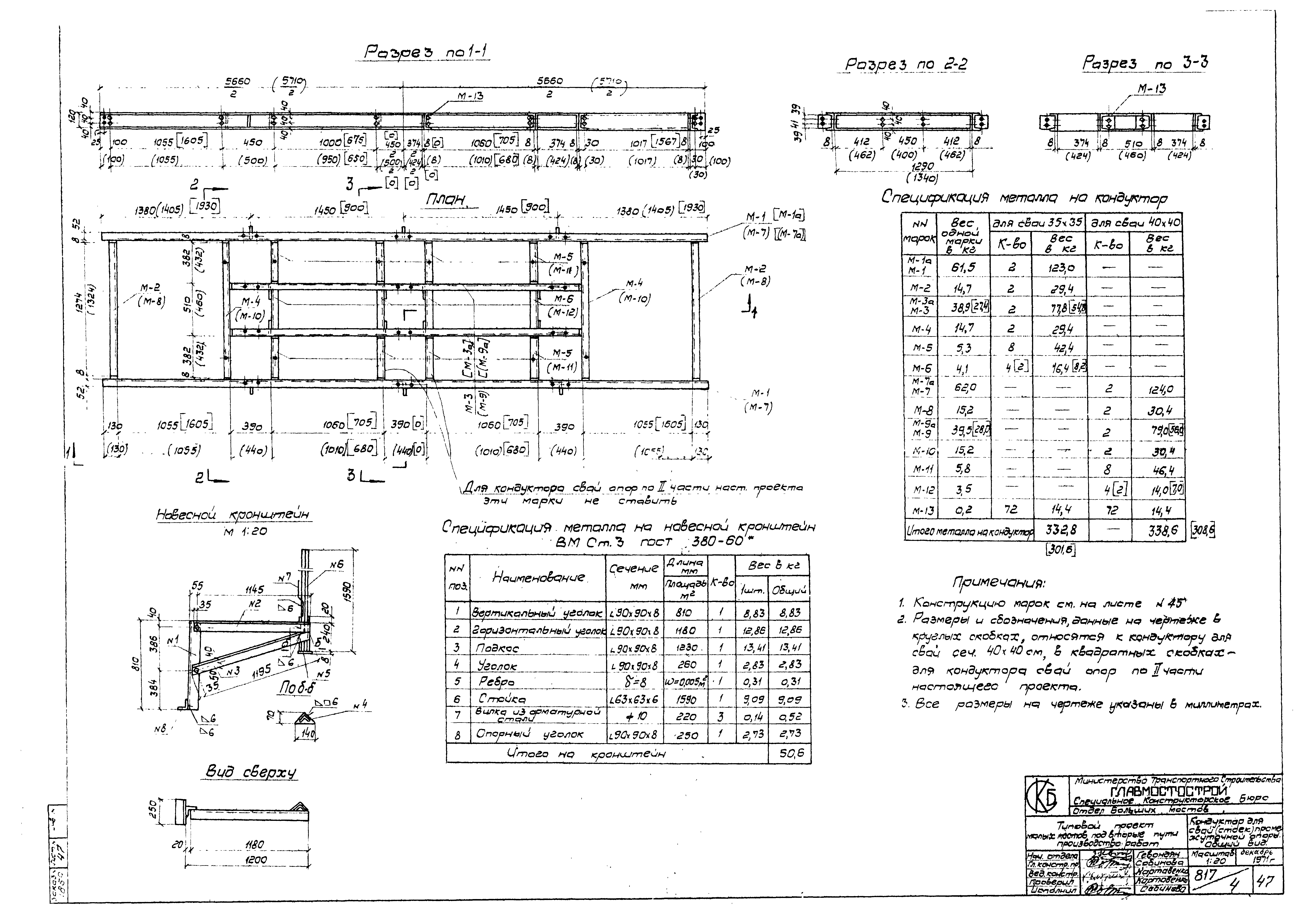 Типовой проект 501-193