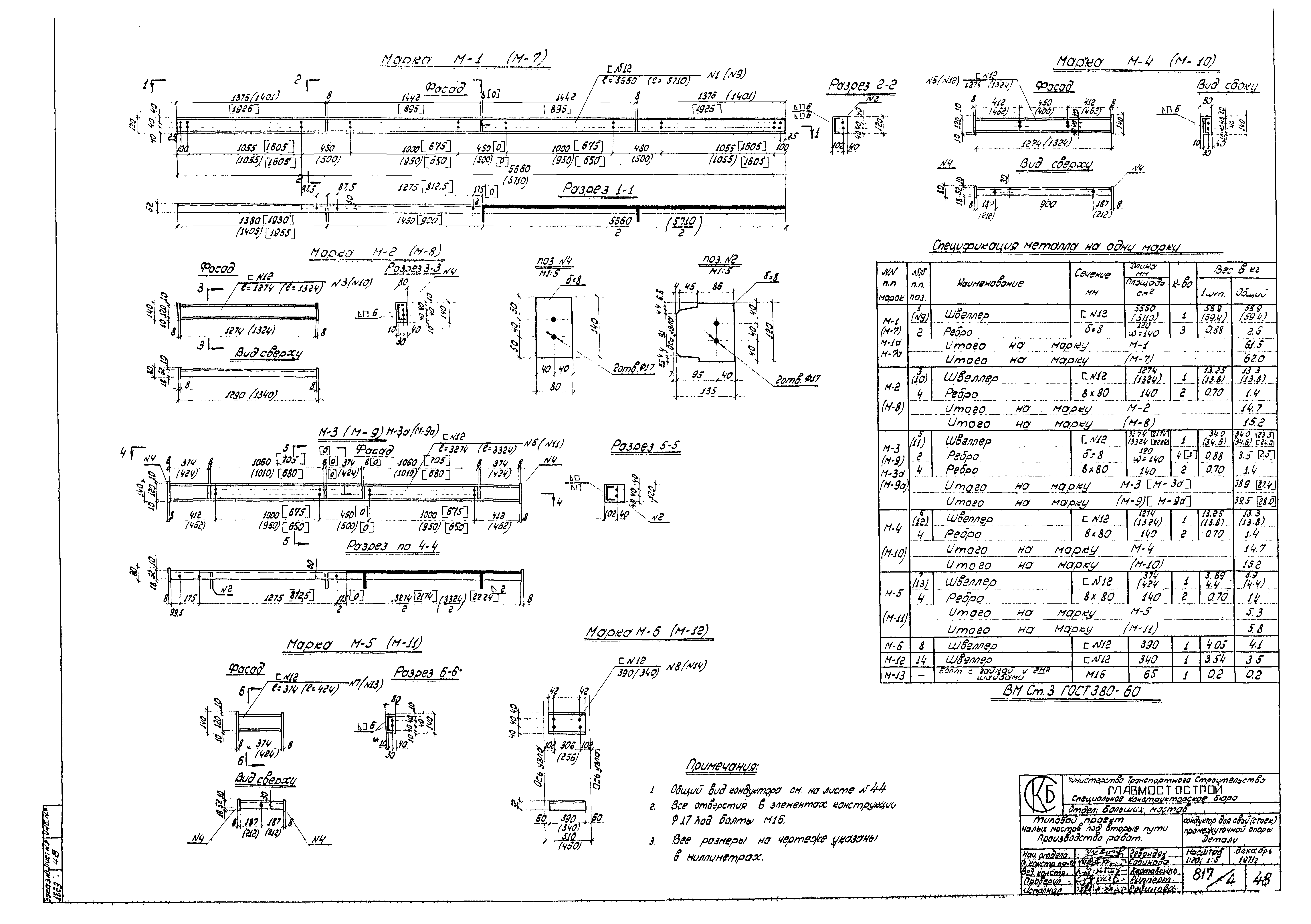 Типовой проект 501-193