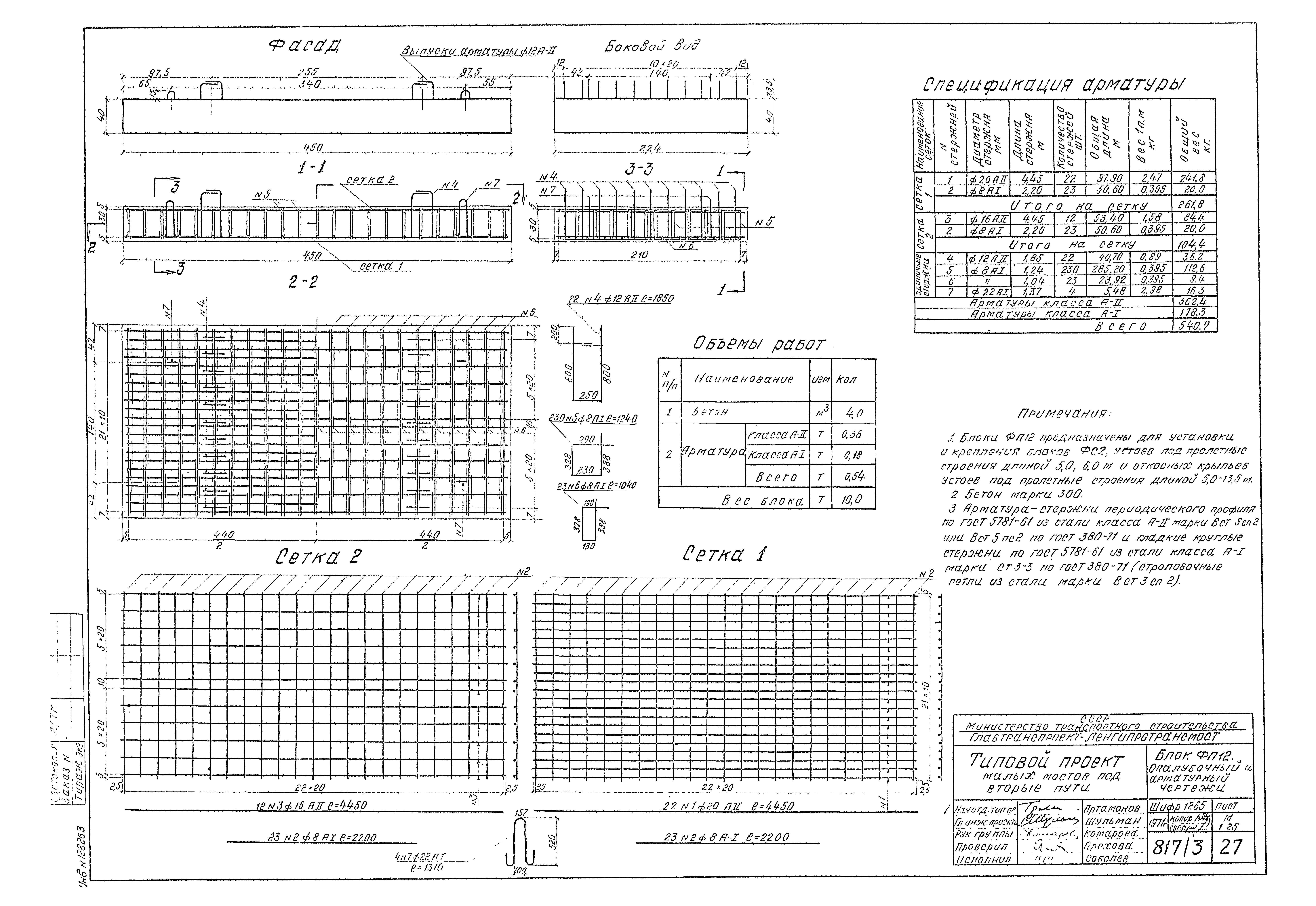 Типовой проект 501-193