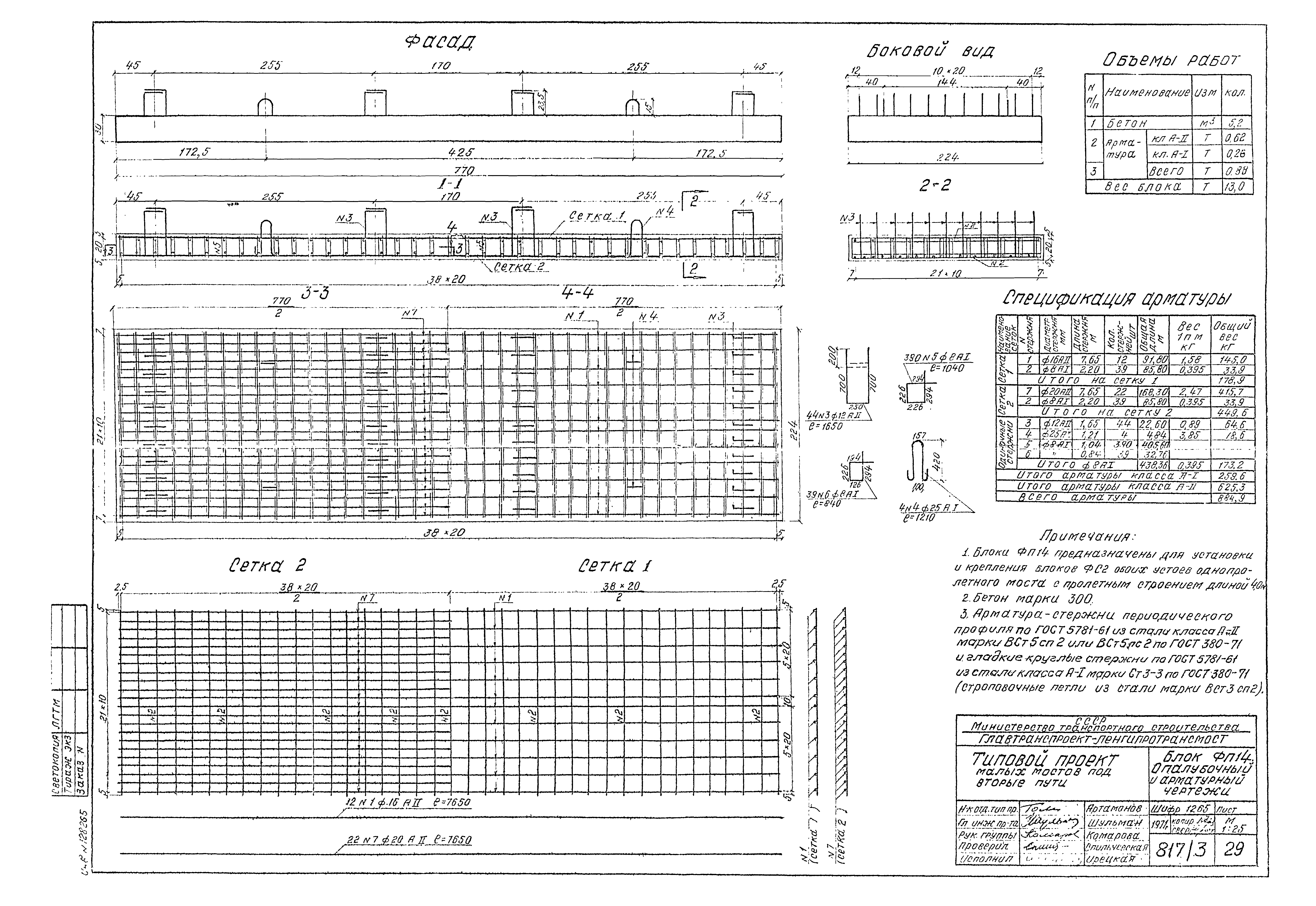 Типовой проект 501-193