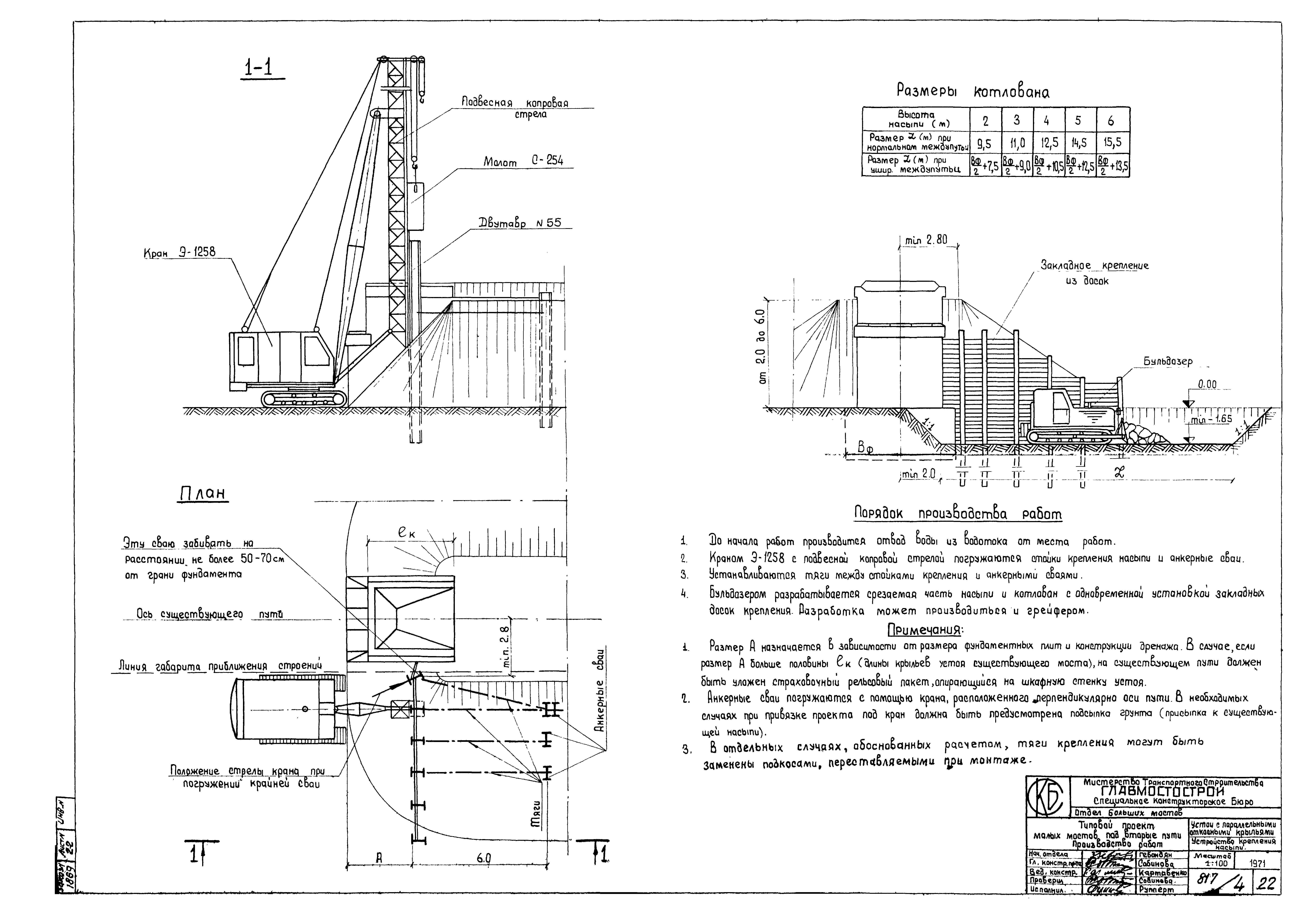 Типовой проект 501-193