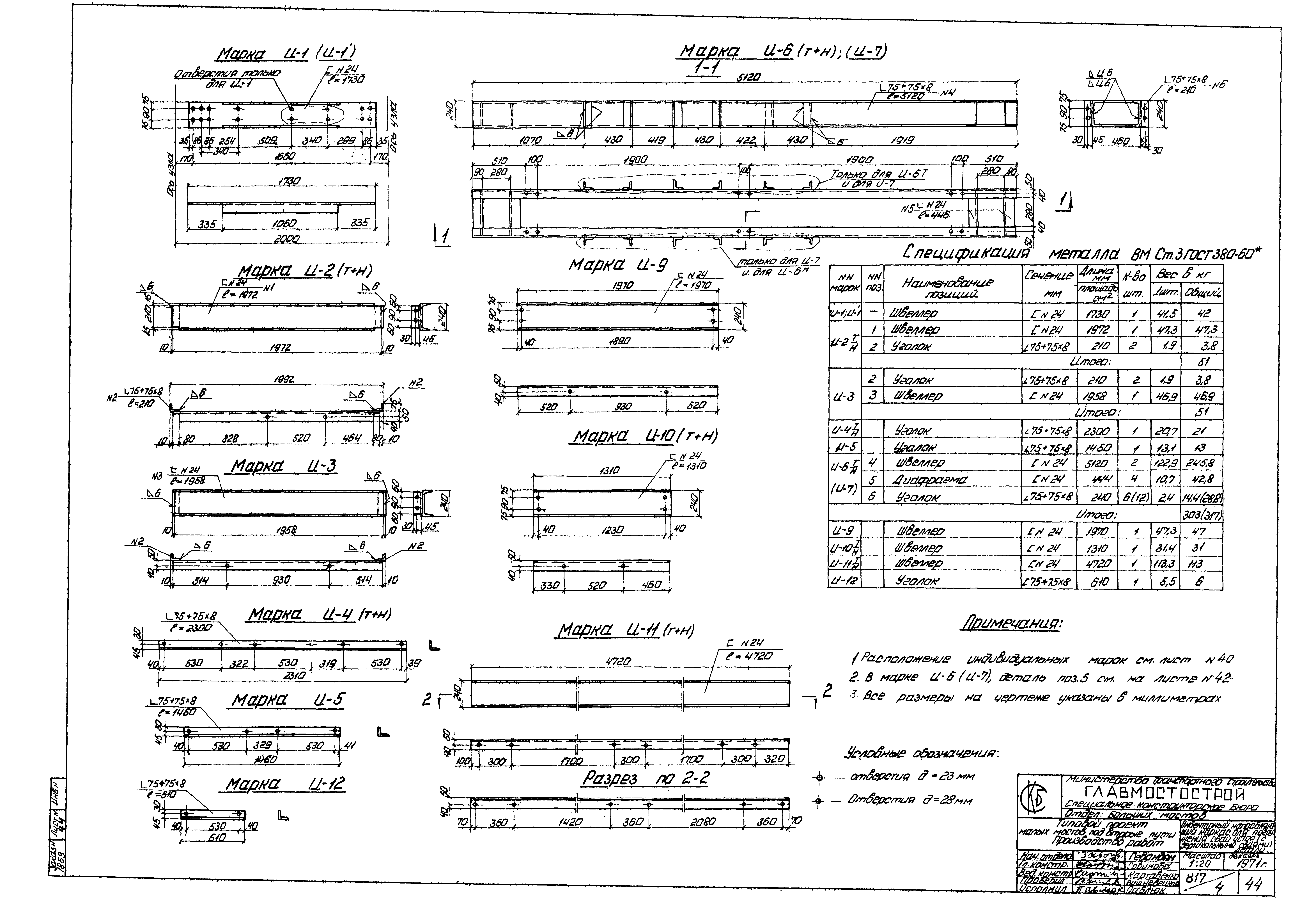 Типовой проект 501-193