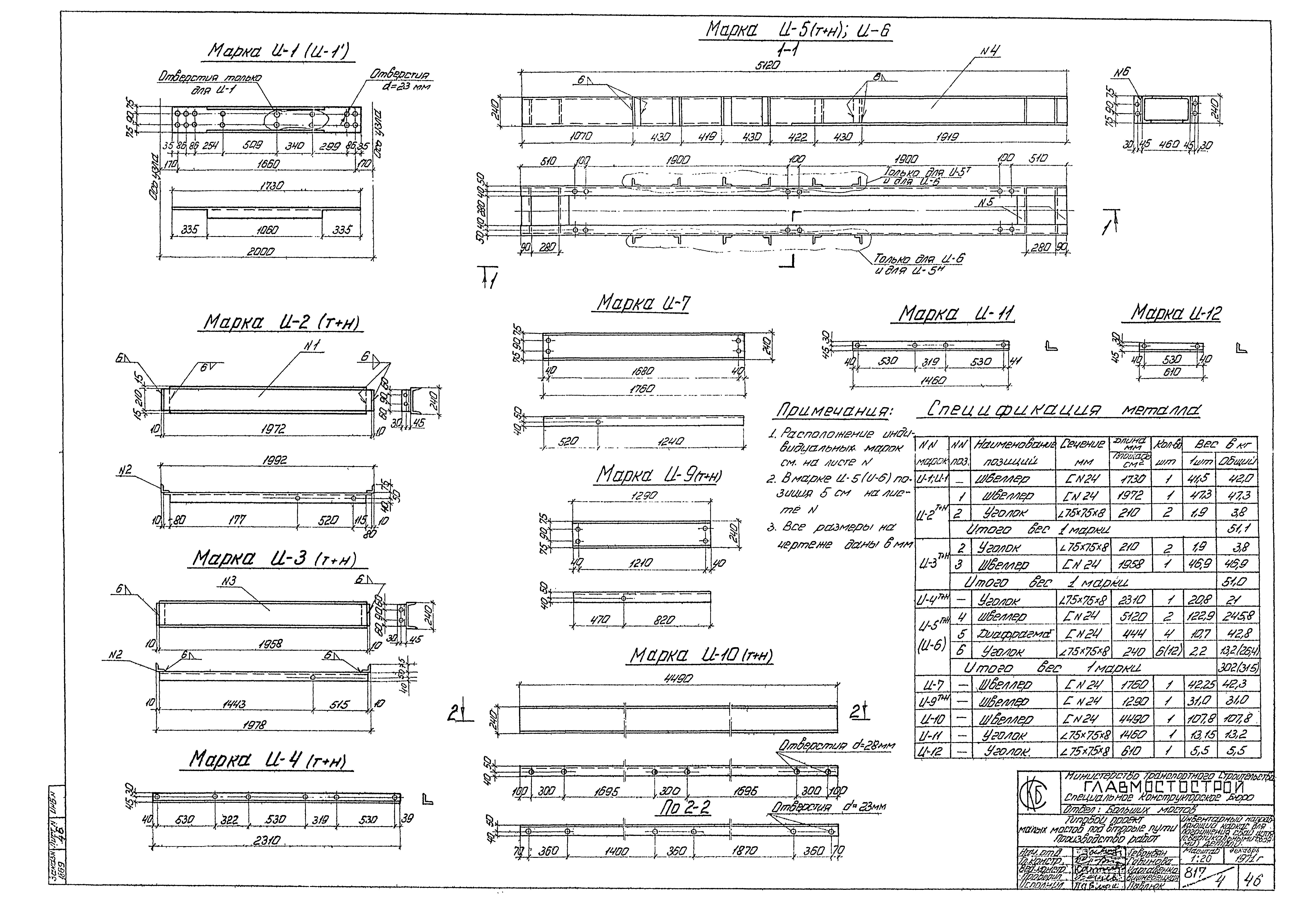 Типовой проект 501-193