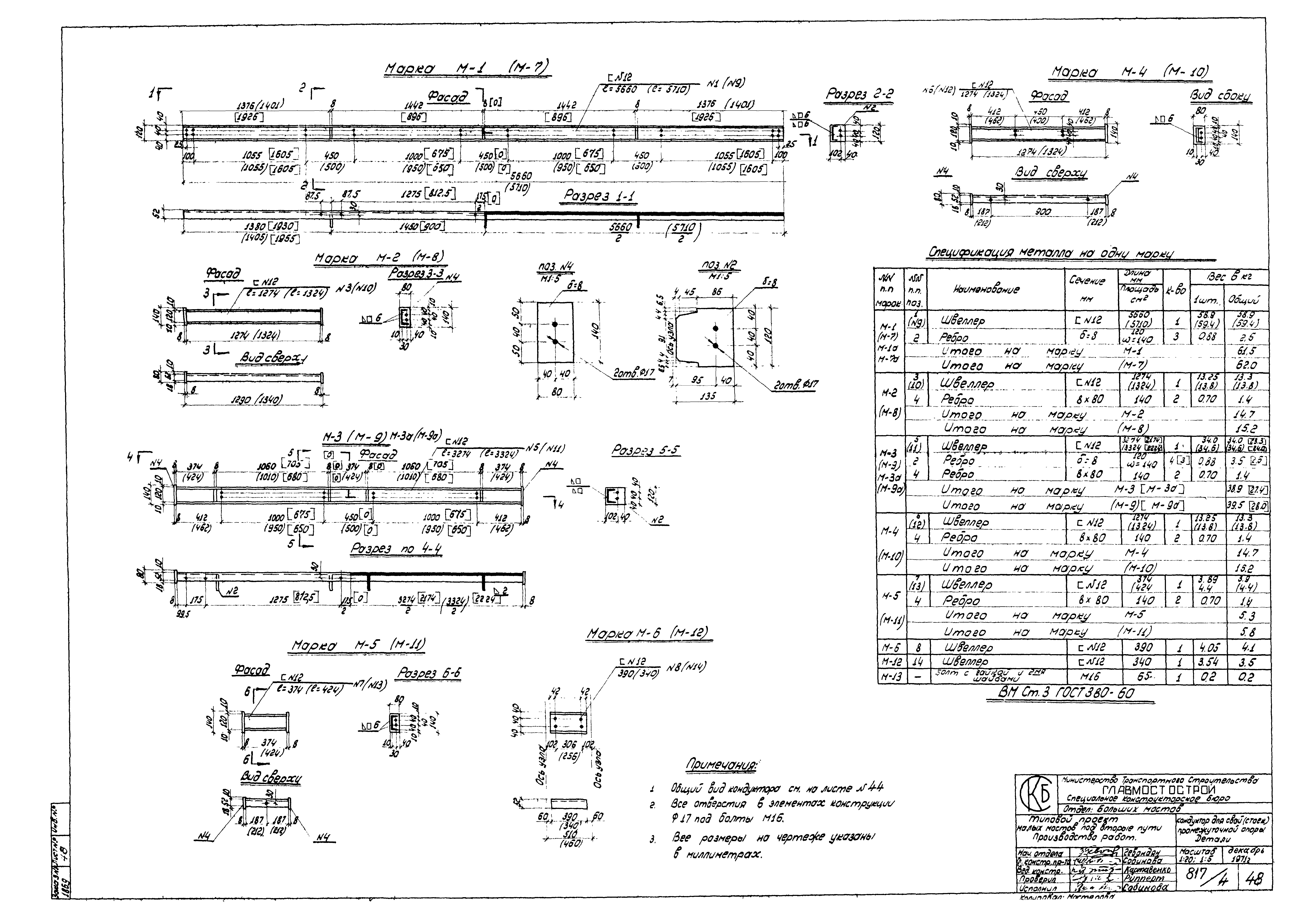 Типовой проект 501-193