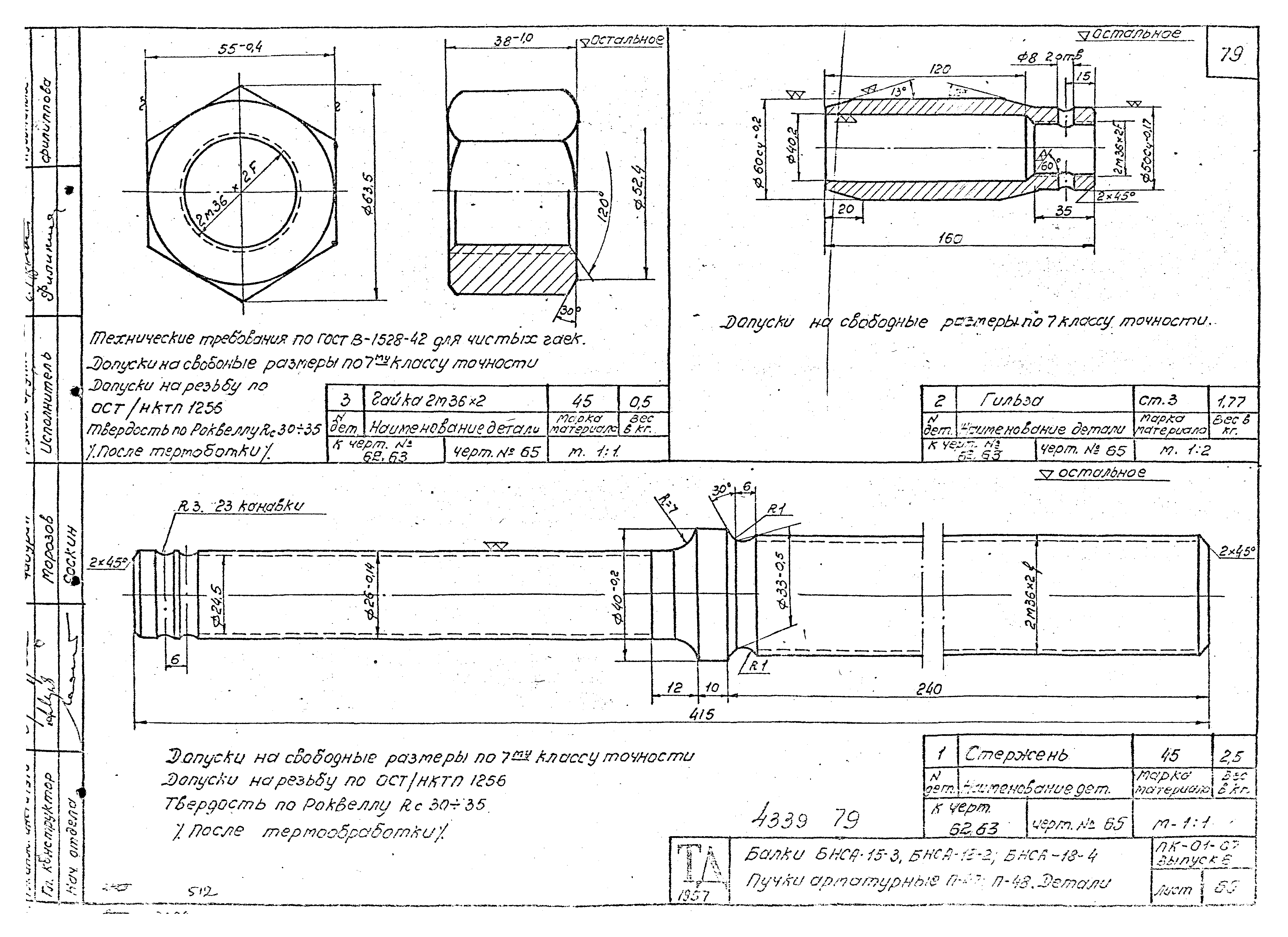 Серия ПК-01-07