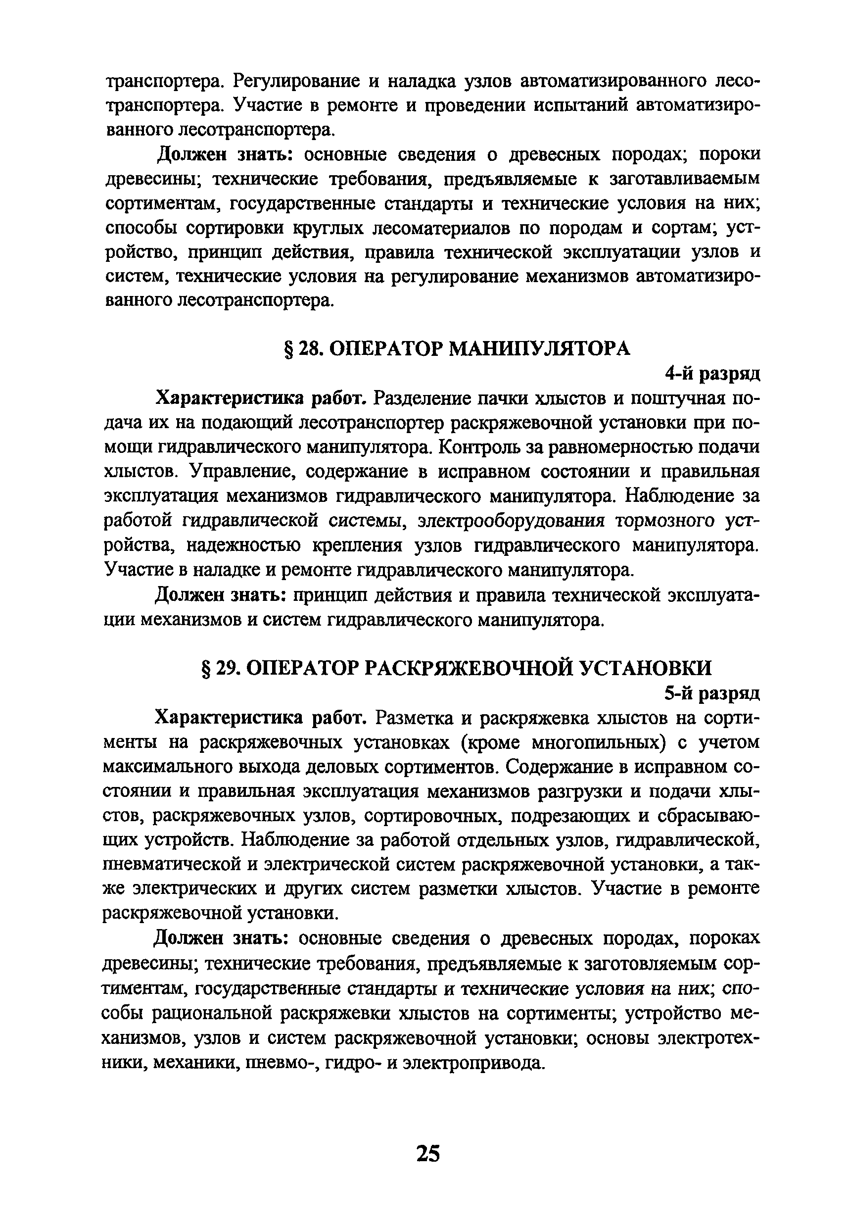 ЕТКС Выпуск 37