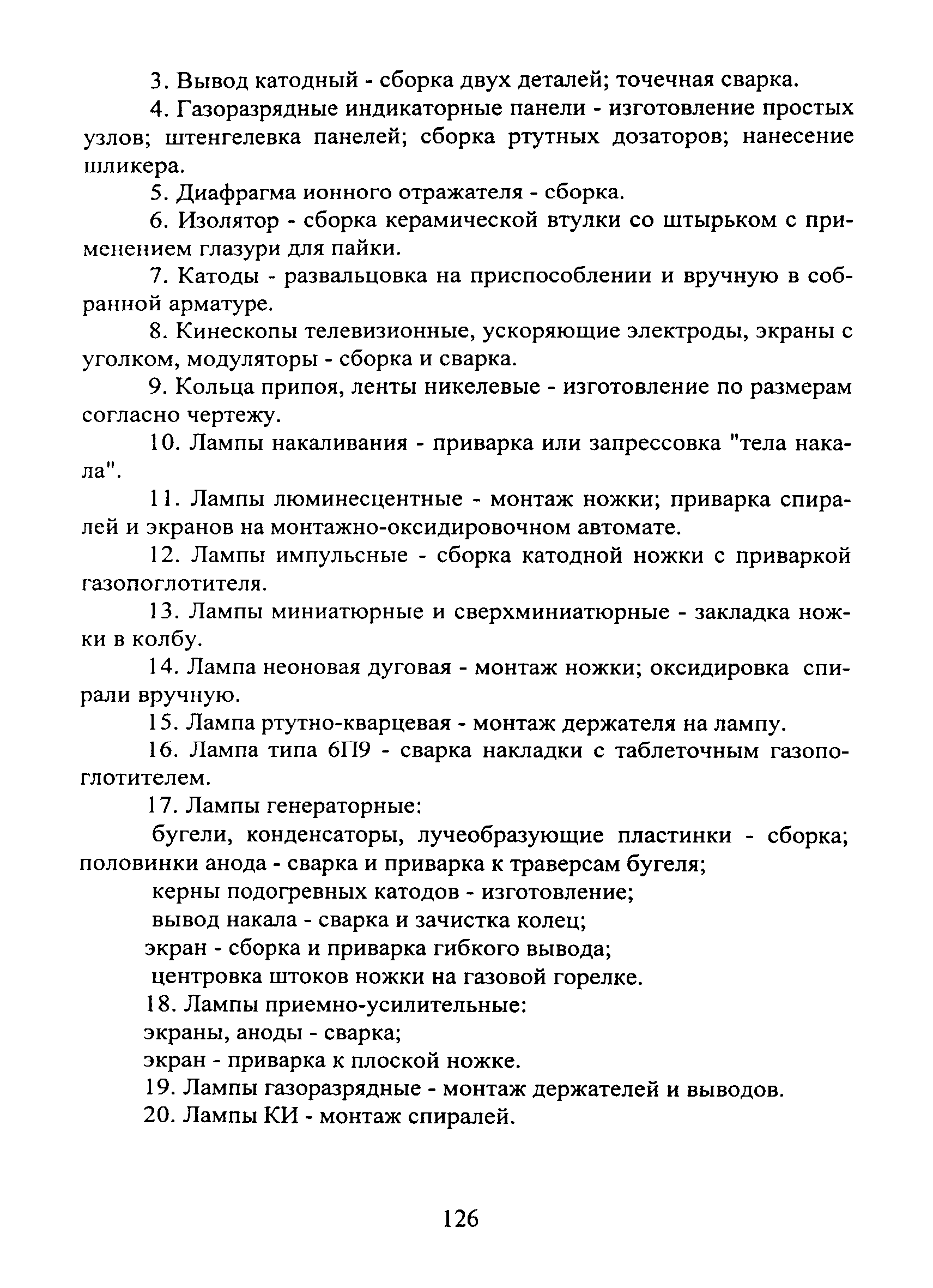 ЕТКС Часть II