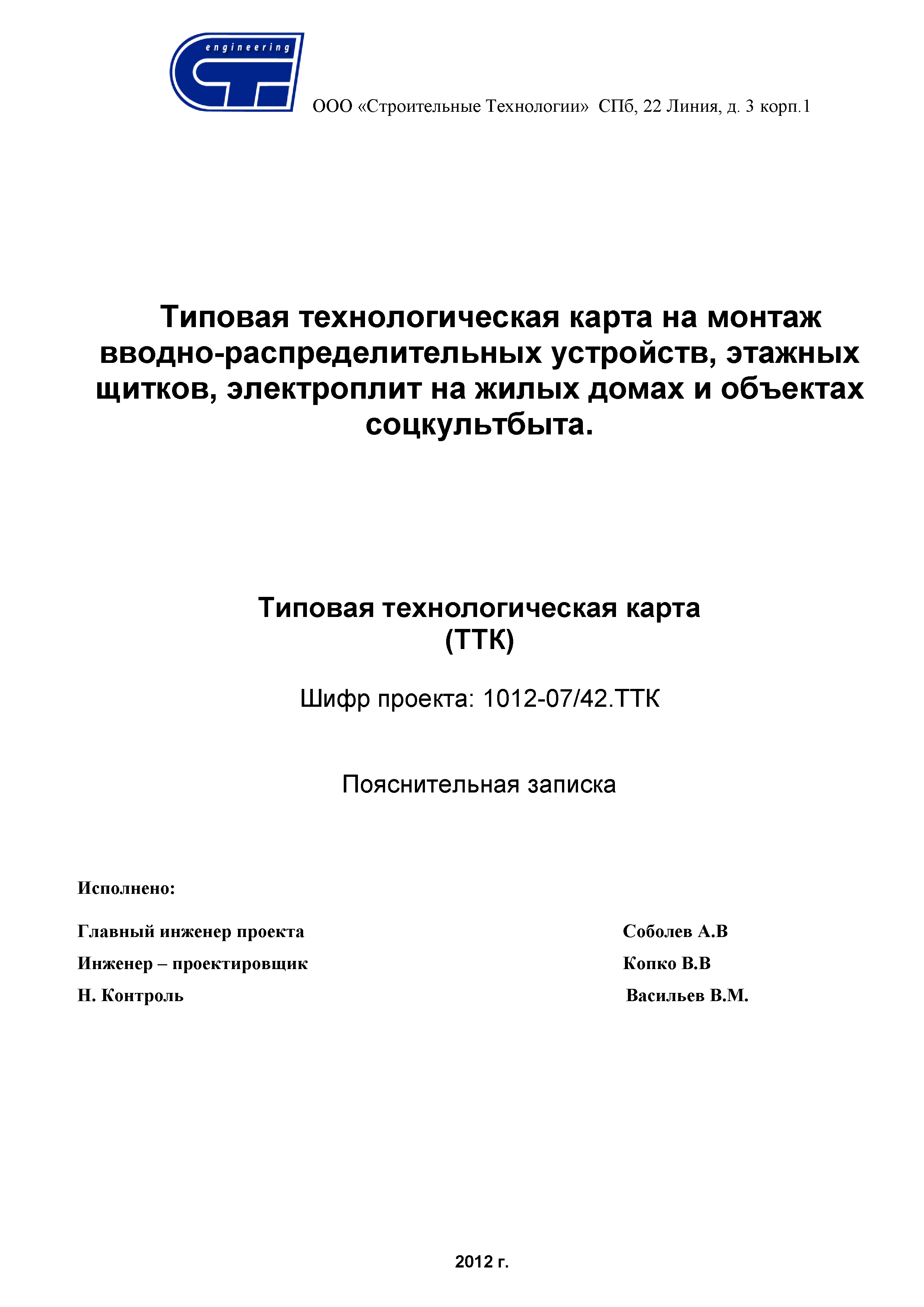 ТТК 