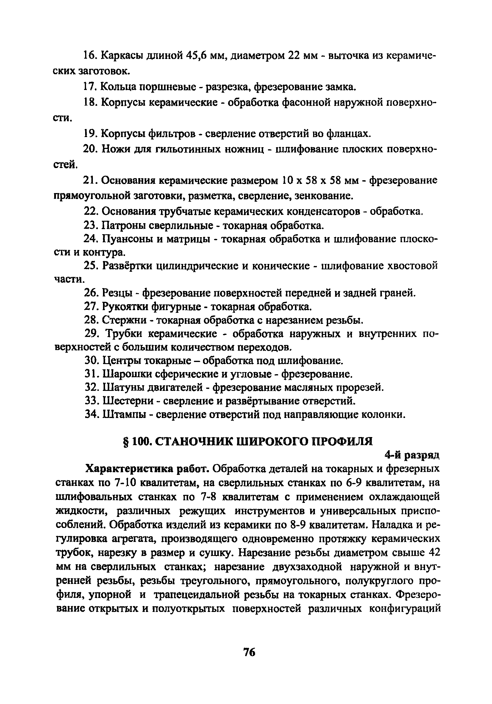 ЕТКС Часть 2