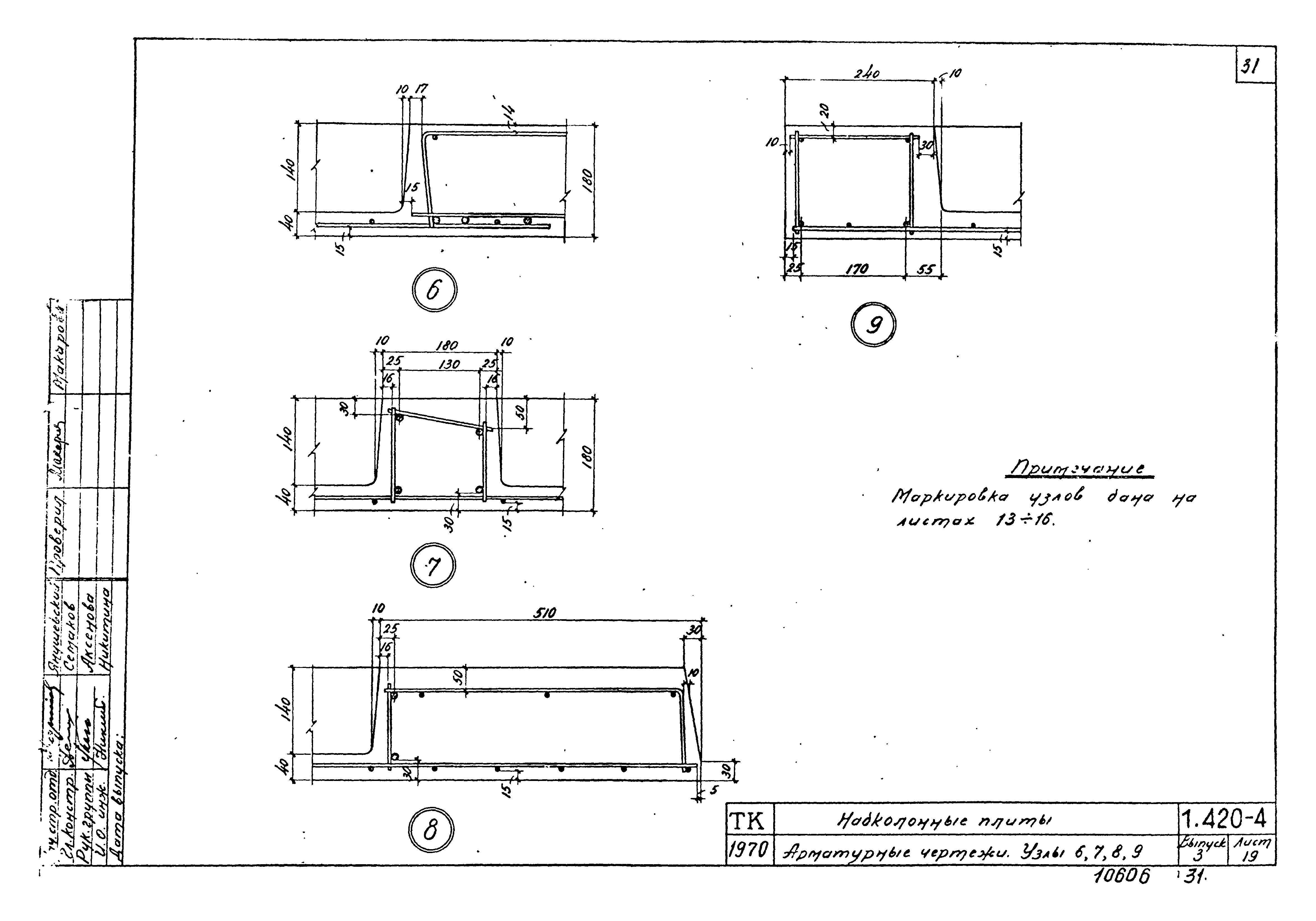 Серия 1.420-4