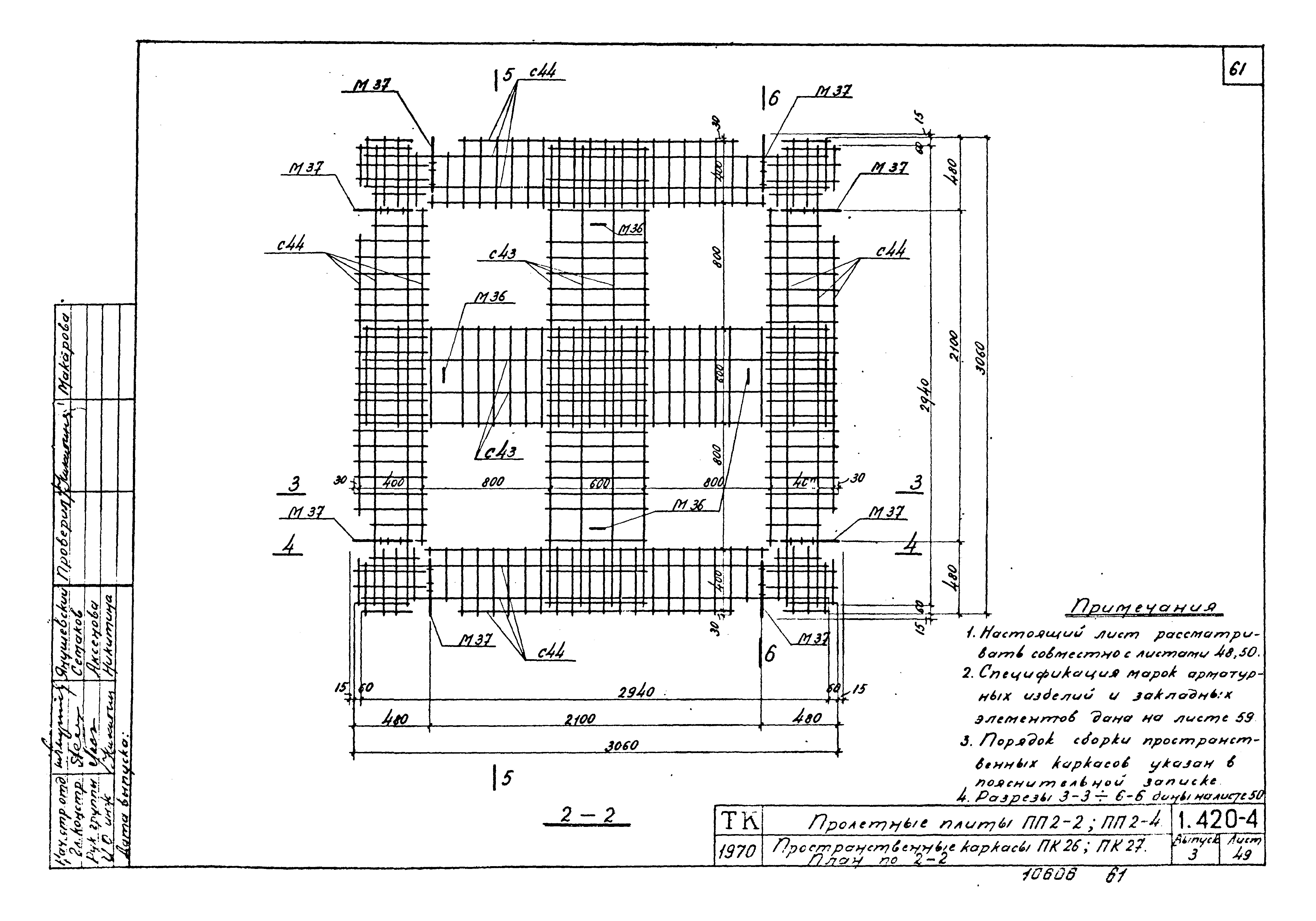 Серия 1.420-4