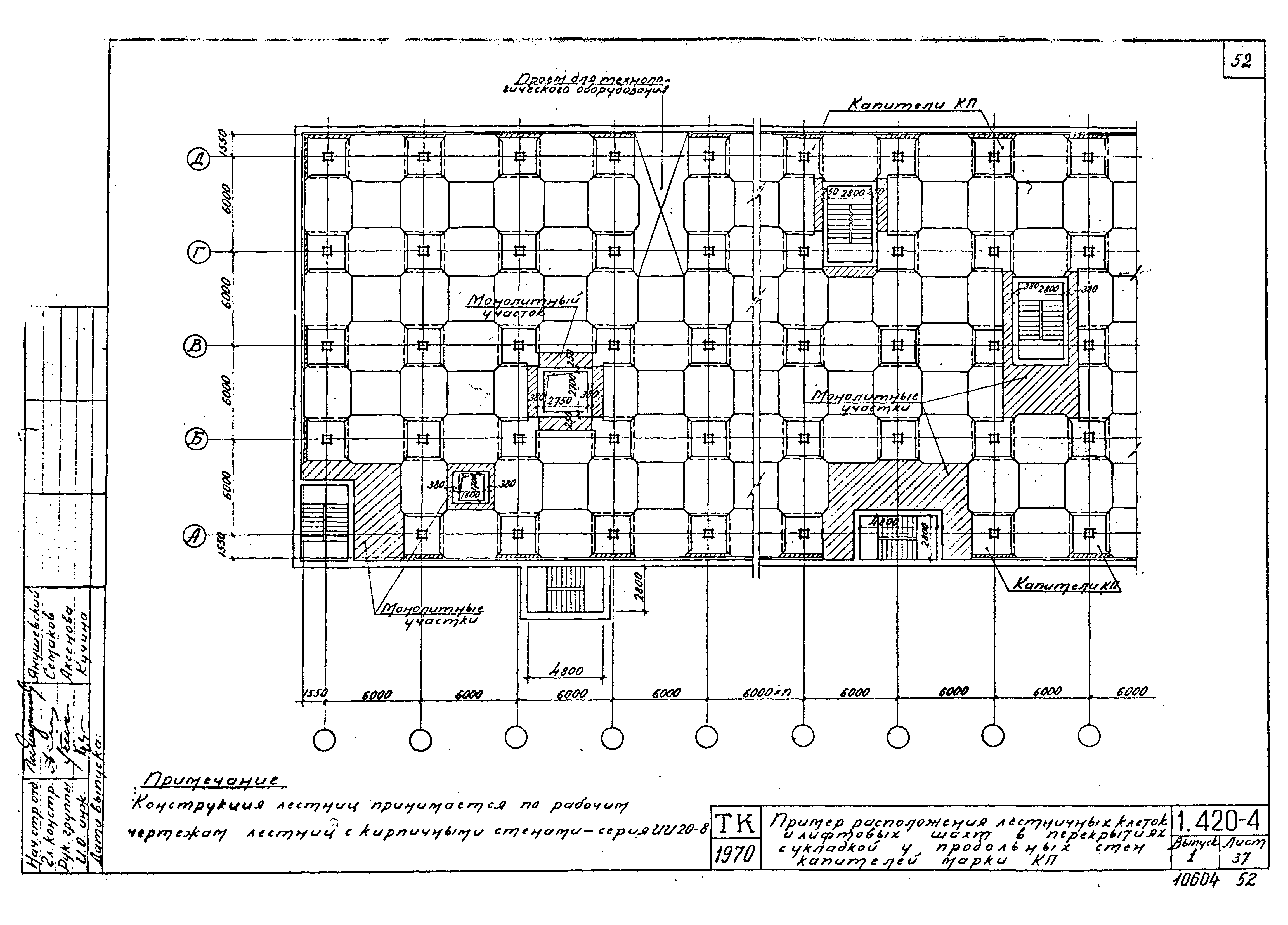 Серия 1.420-4