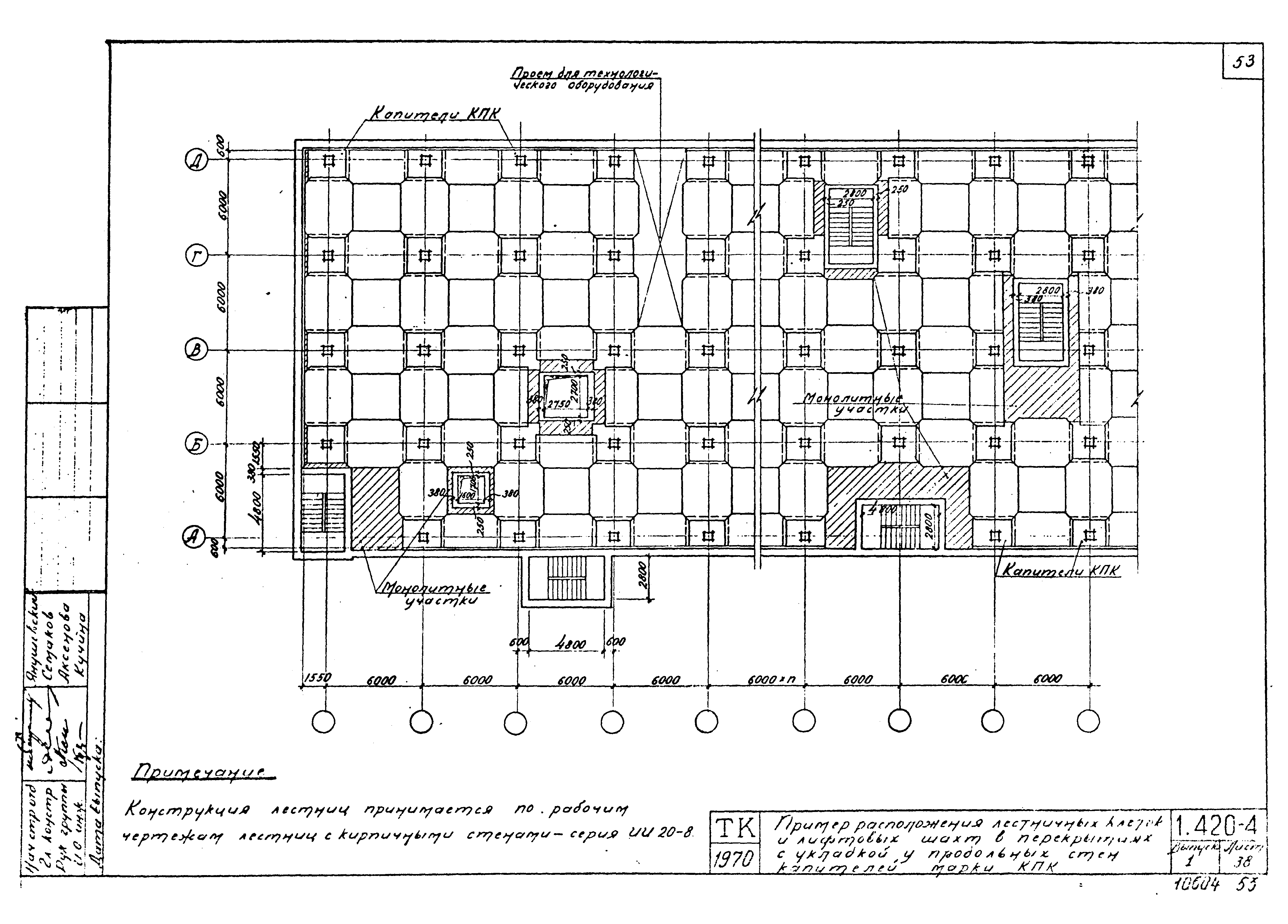 Серия 1.420-4