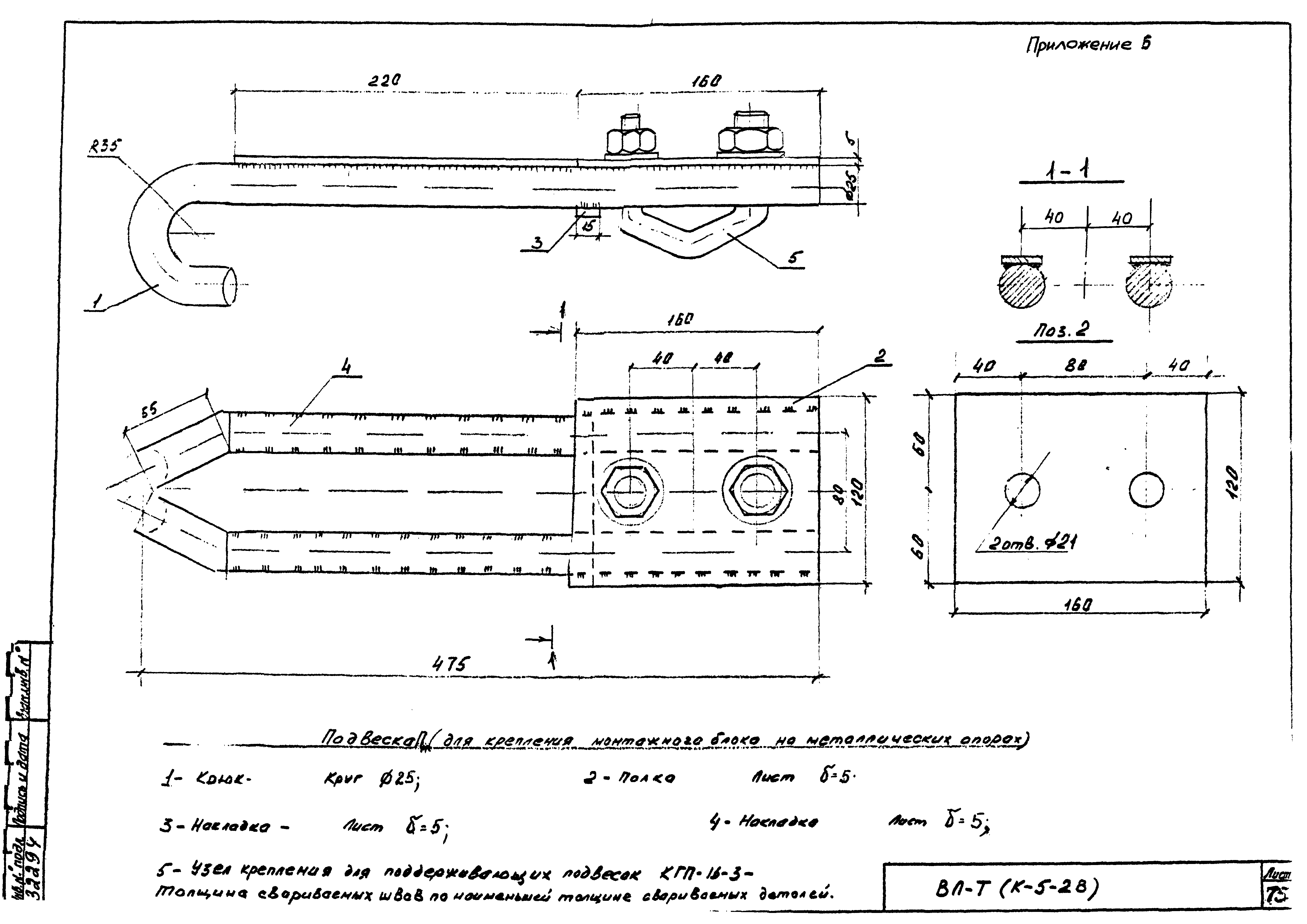 Технологическая карта К-5-28-4