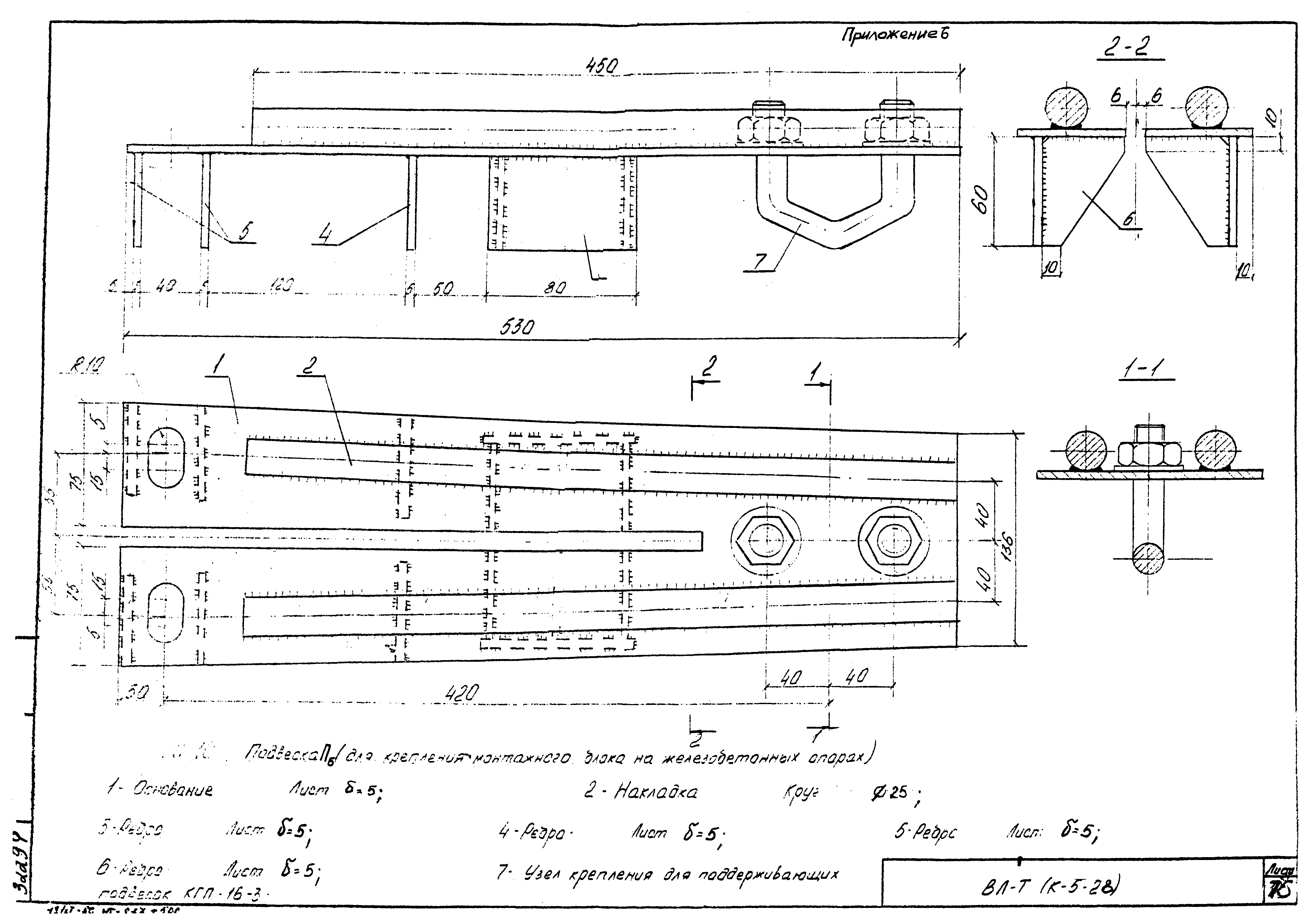 Технологическая карта К-5-28-2