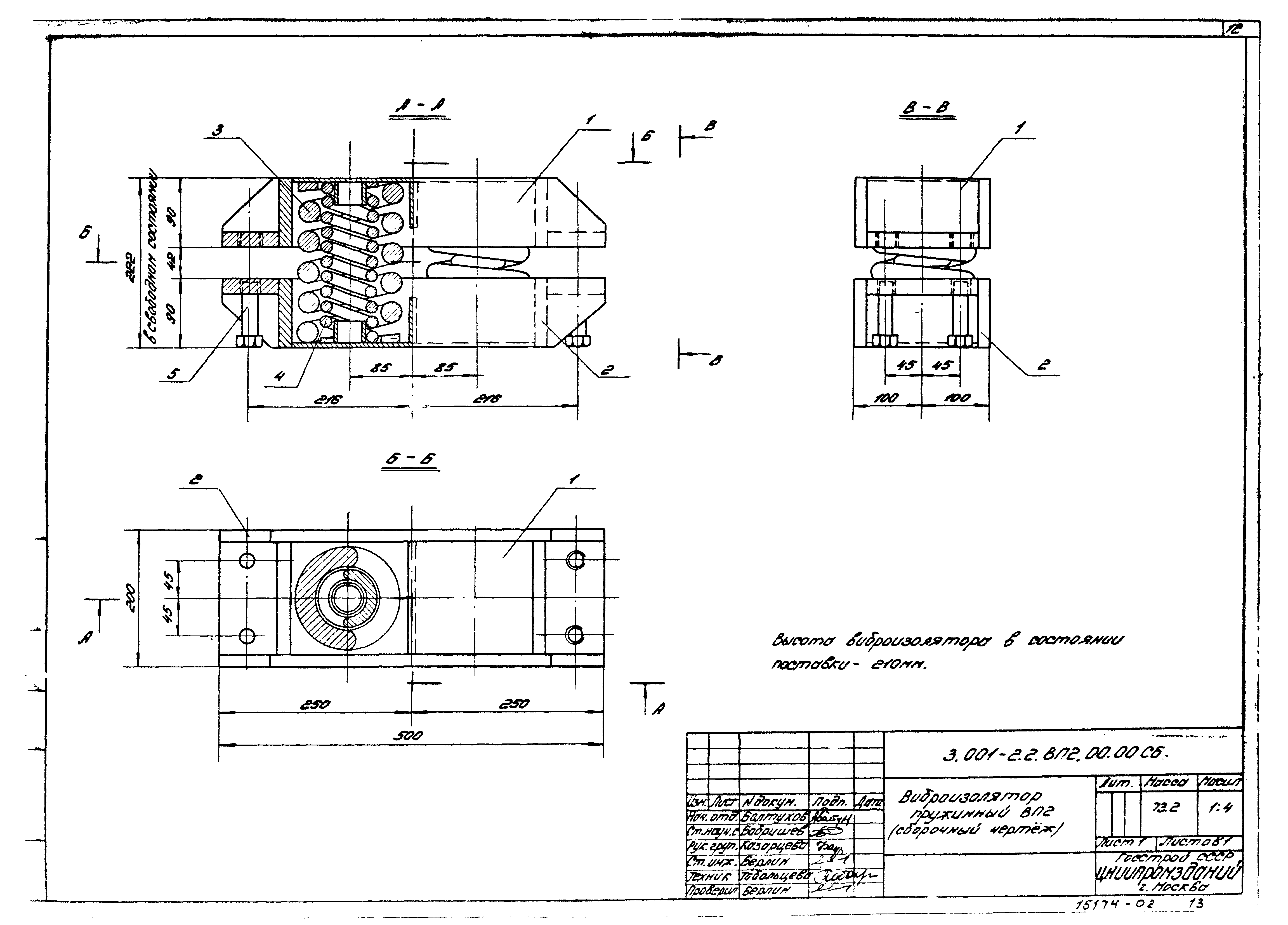 Серия 3.001-2