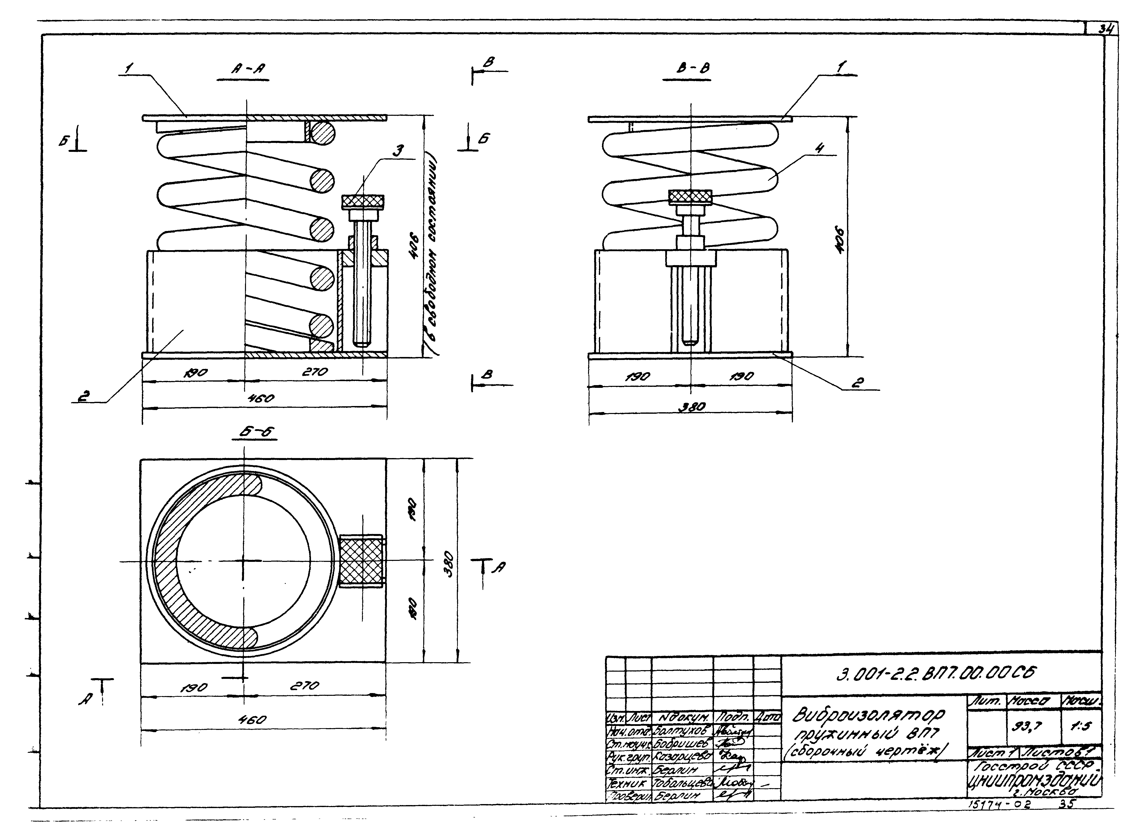 Серия 3.001-2