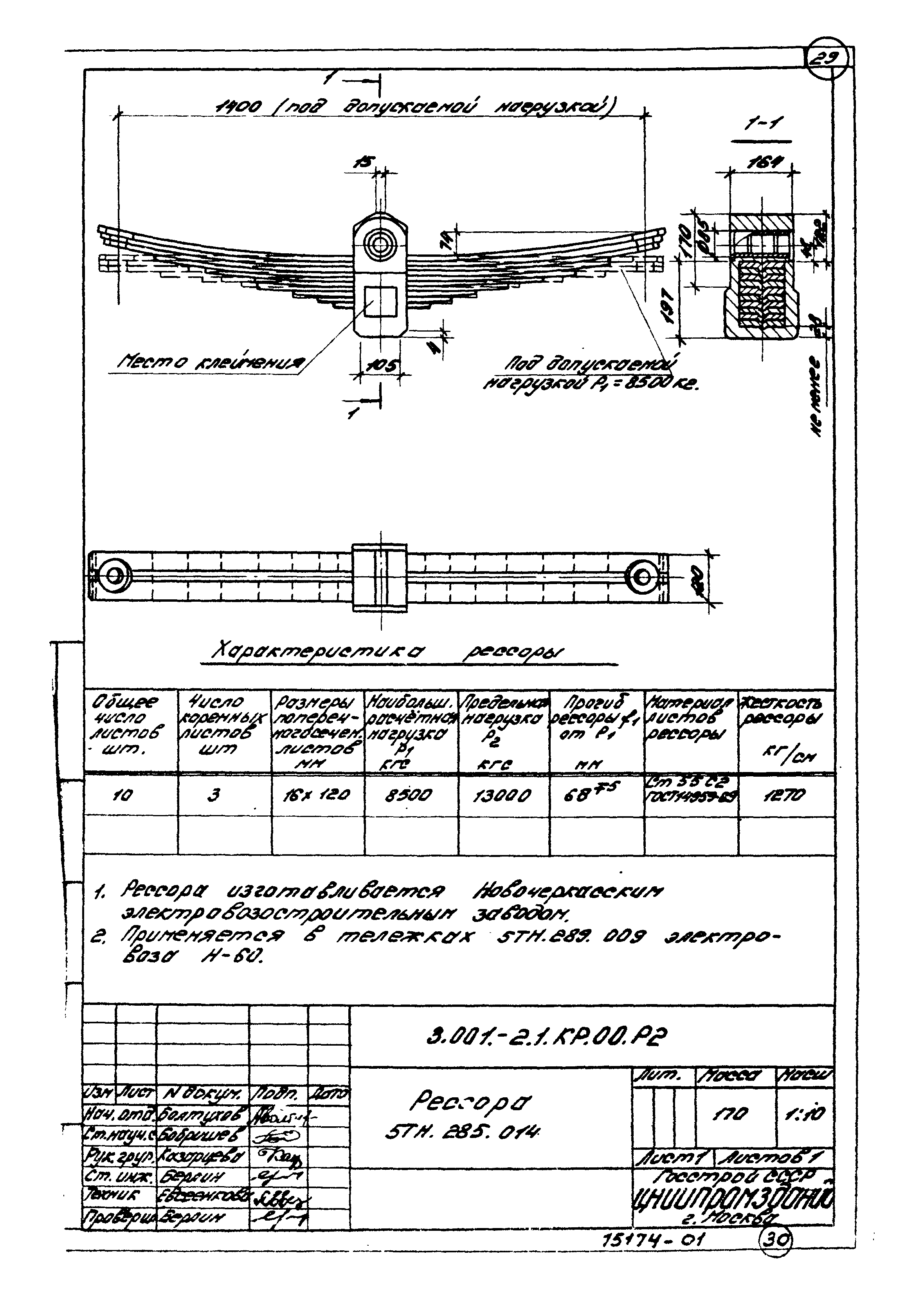 Серия 3.001-2