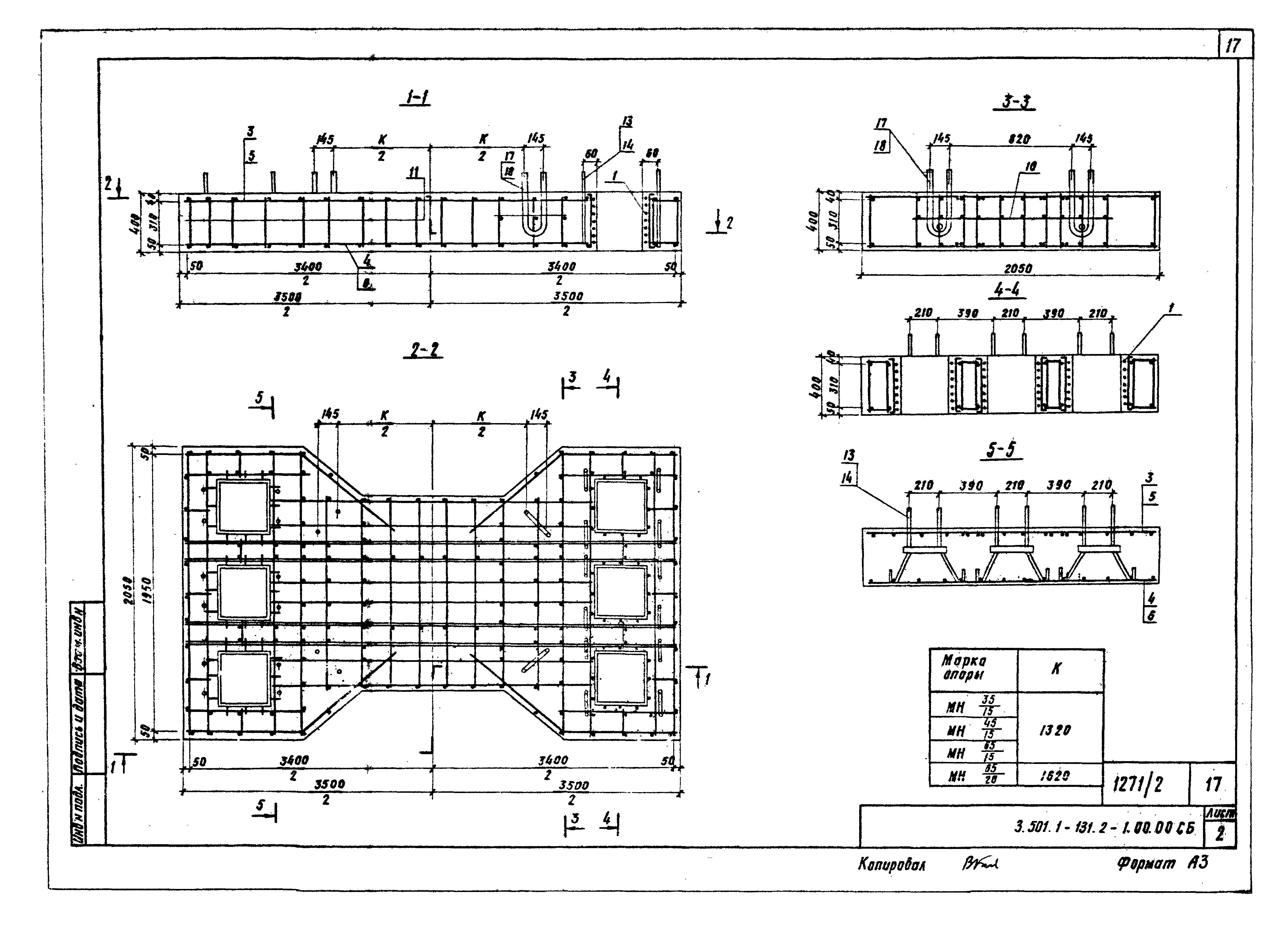 Серия 3.501.1-131