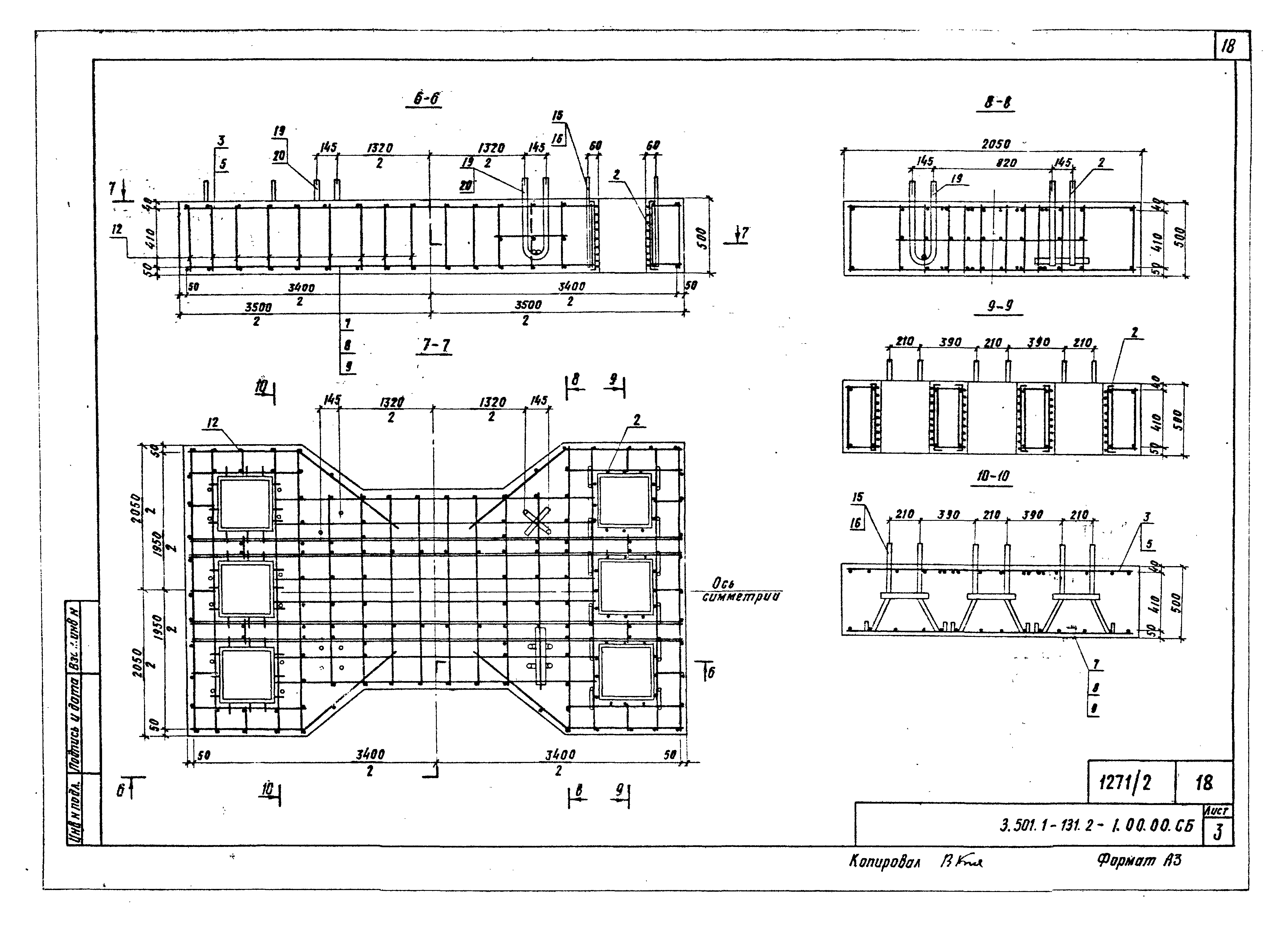 Серия 3.501.1-131