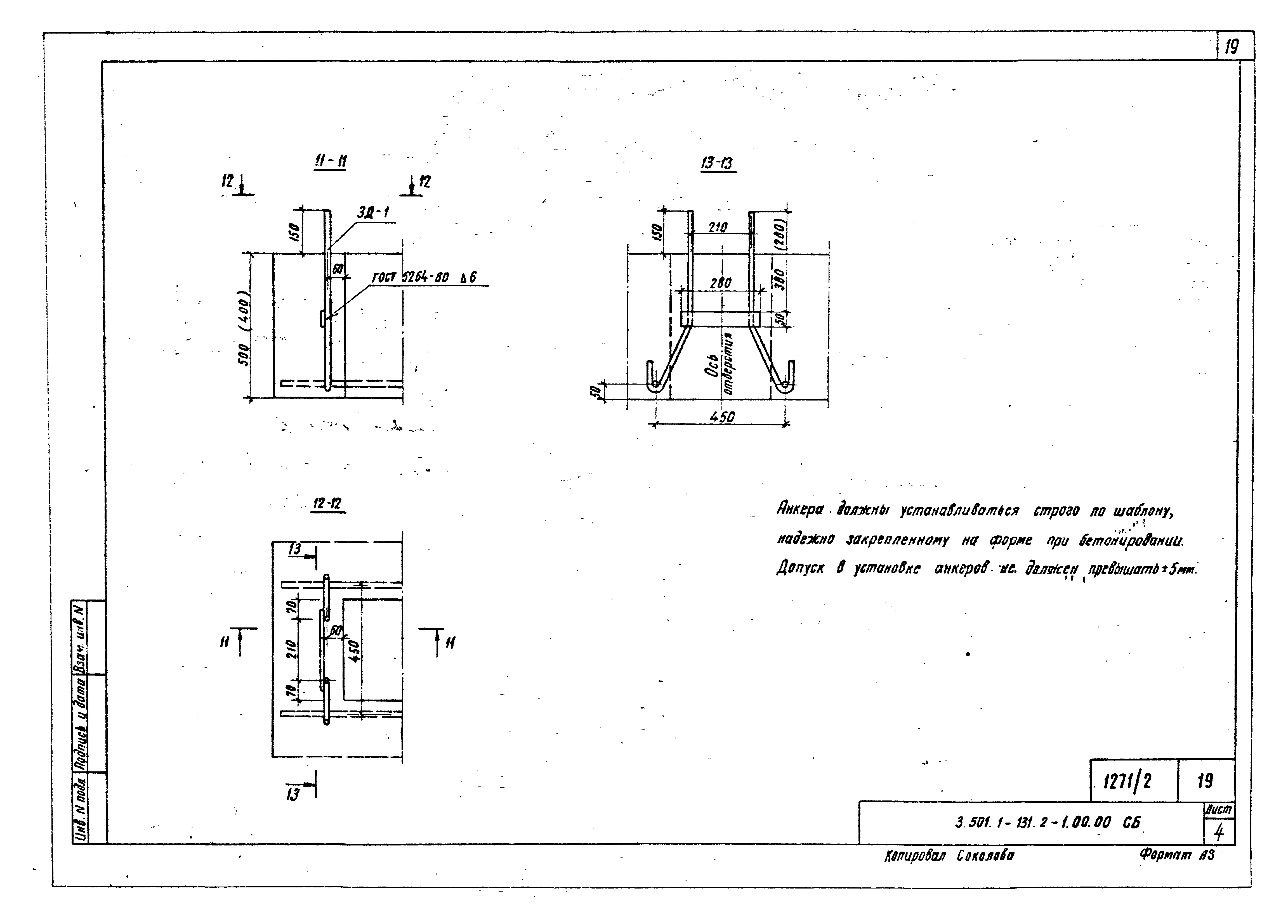 Серия 3.501.1-131