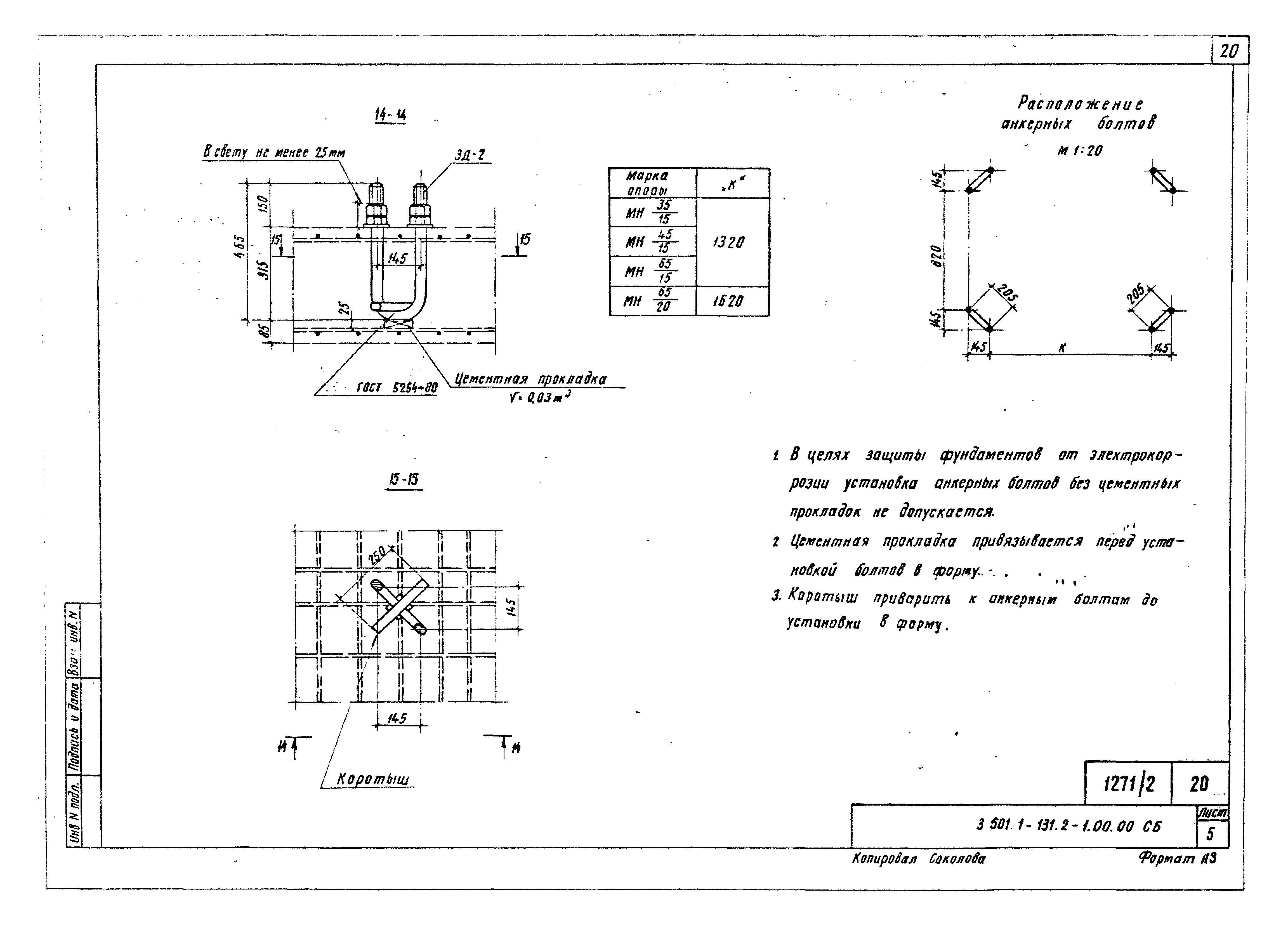 Серия 3.501.1-131