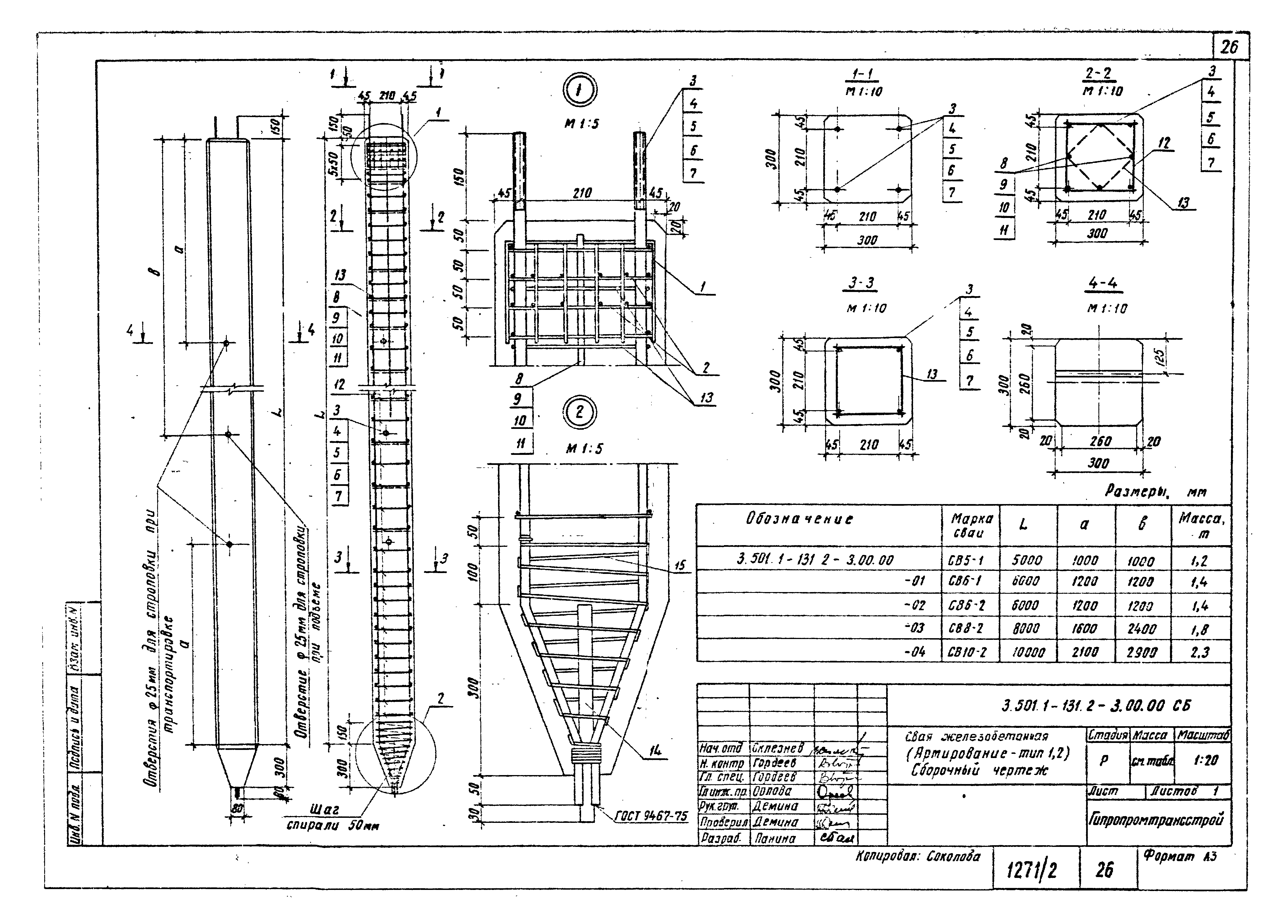 Серия 3.501.1-131