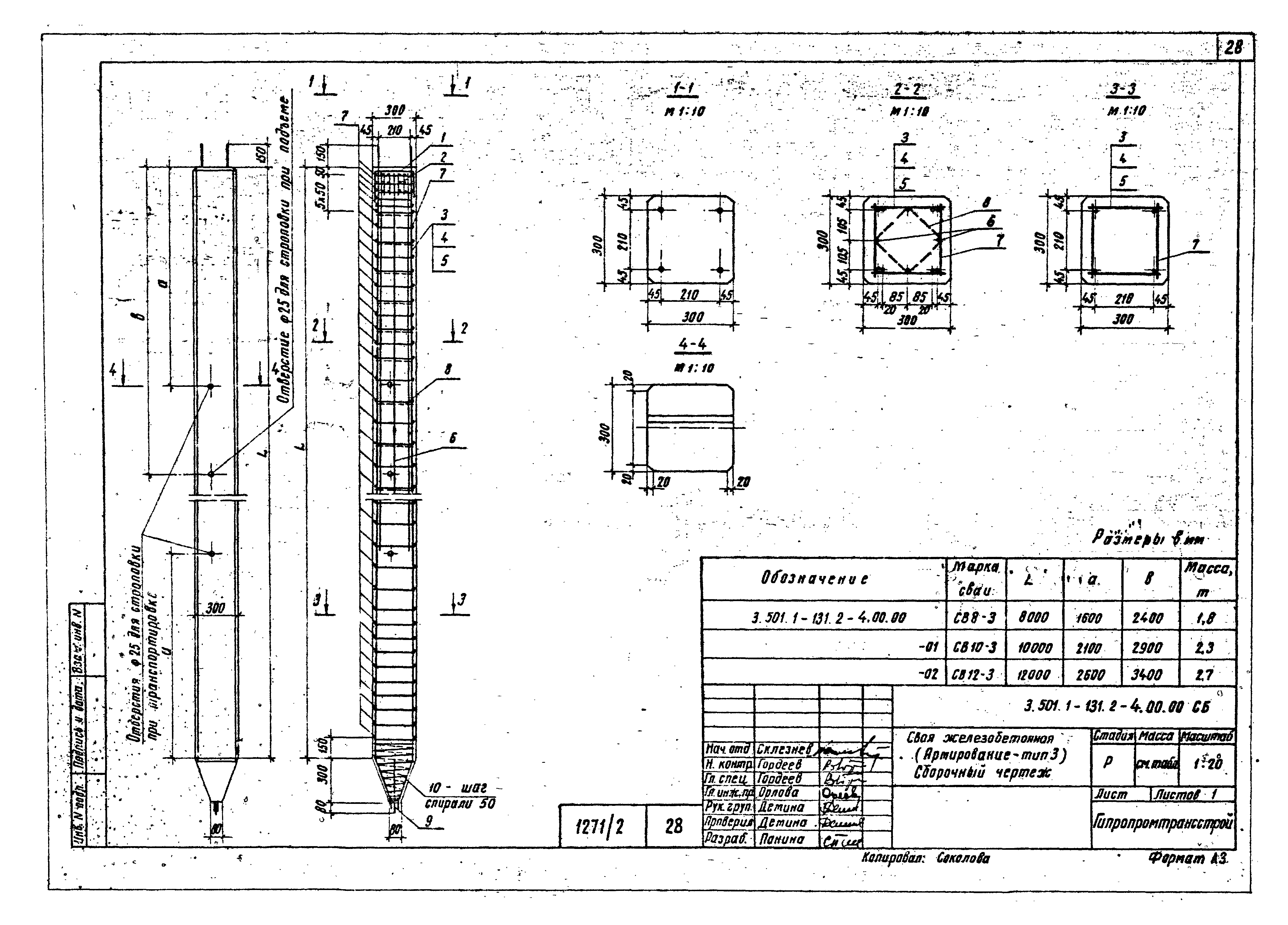 Серия 3.501.1-131