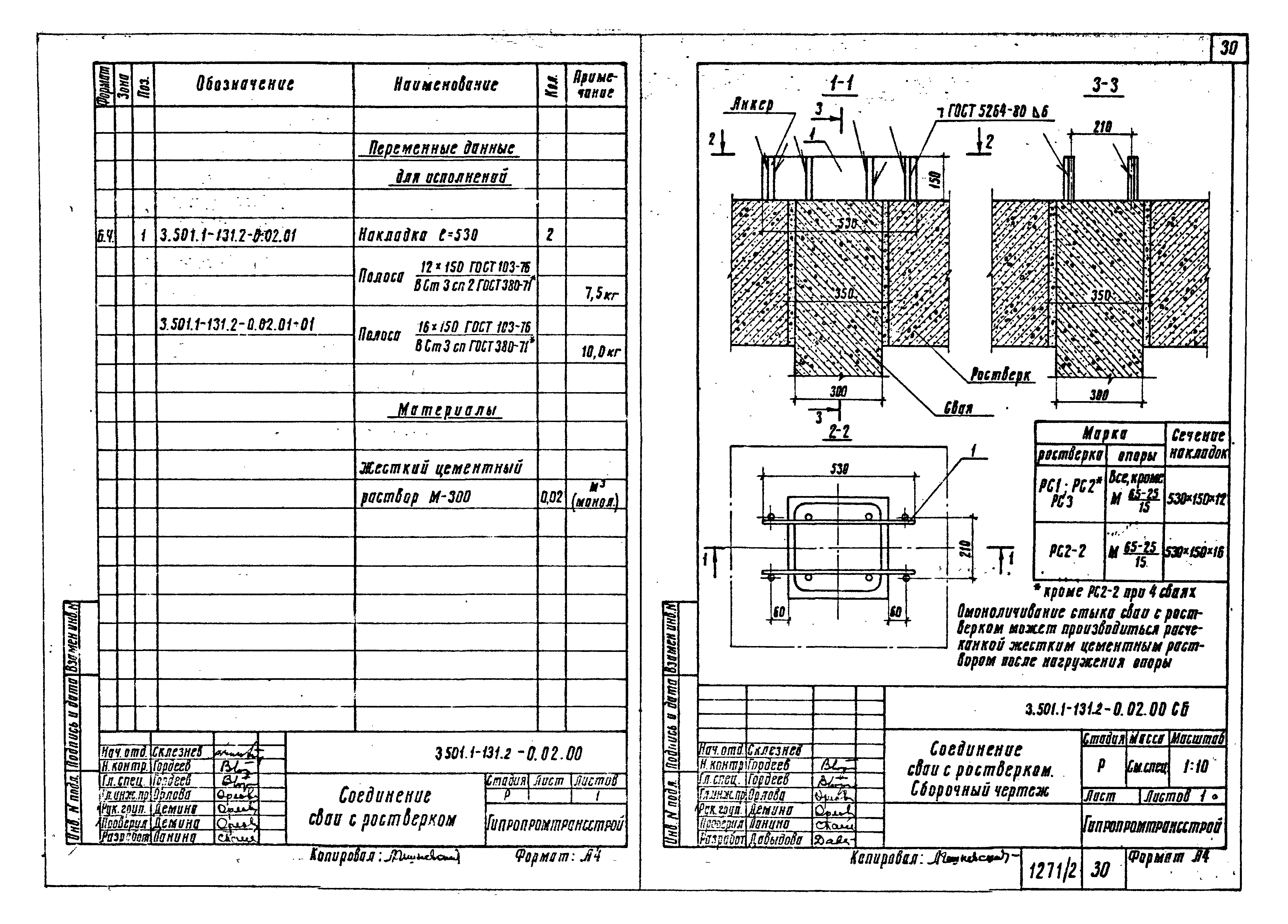 Серия 3.501.1-131