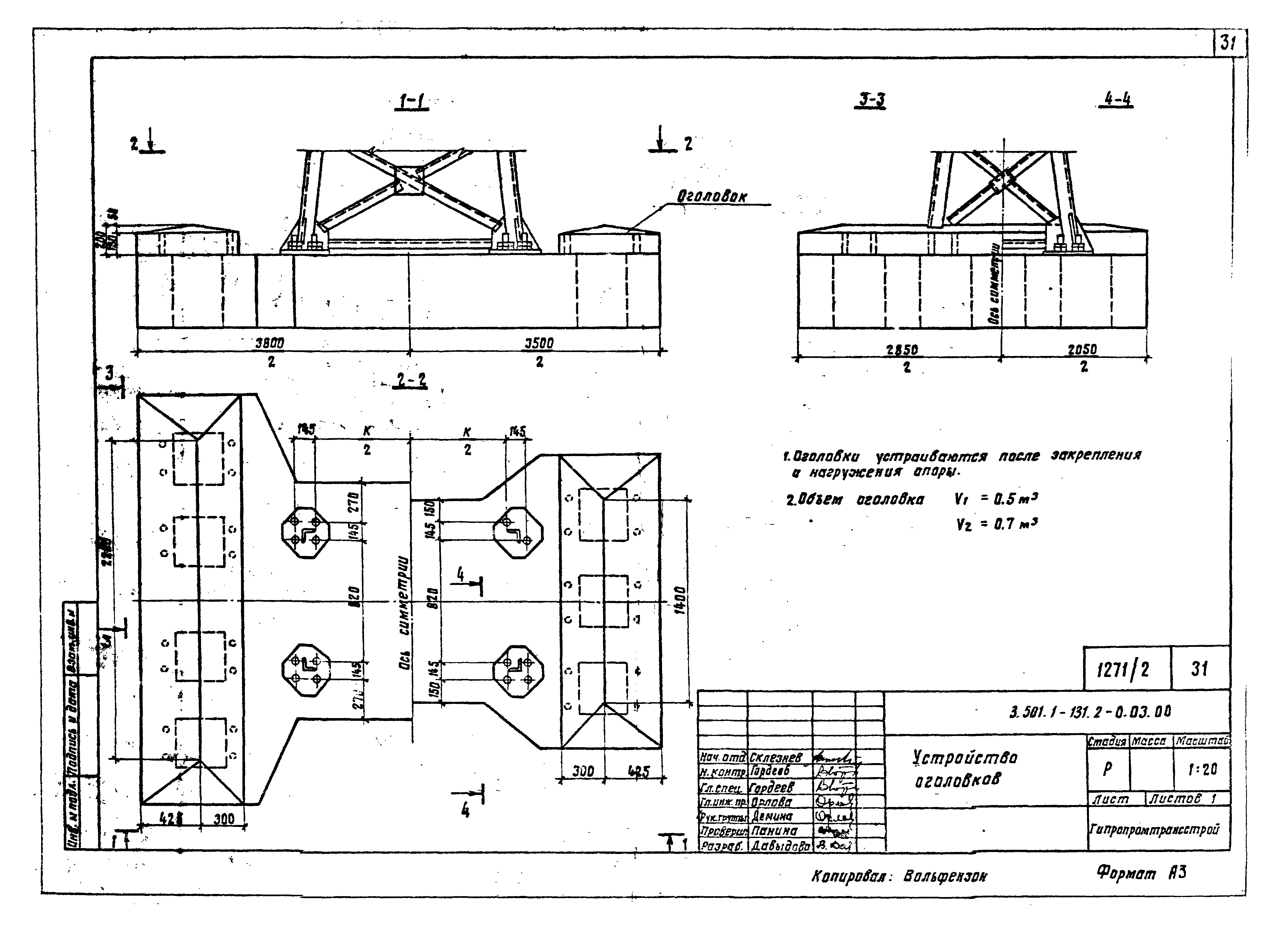 Серия 3.501.1-131