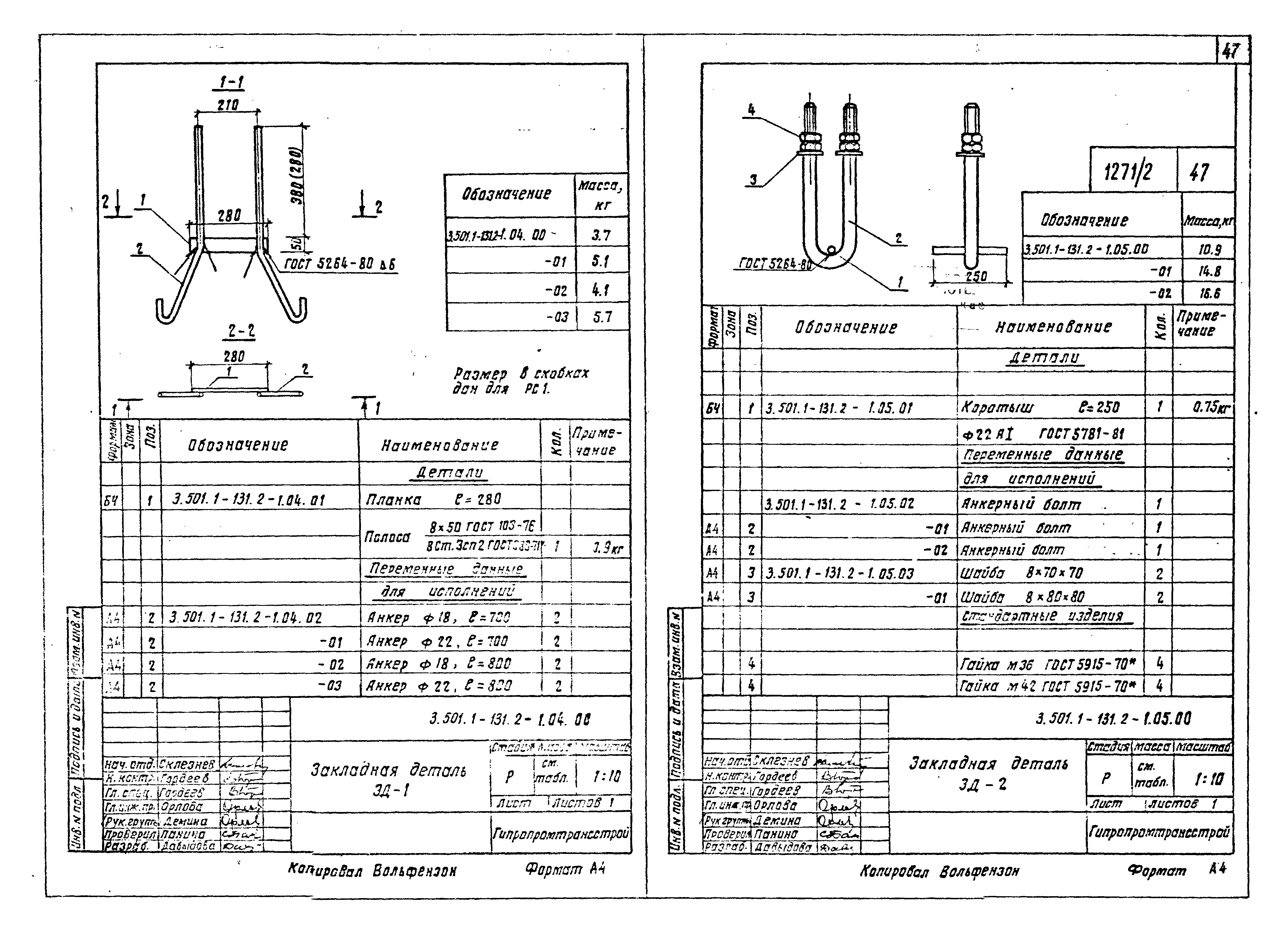 Серия 3.501.1-131