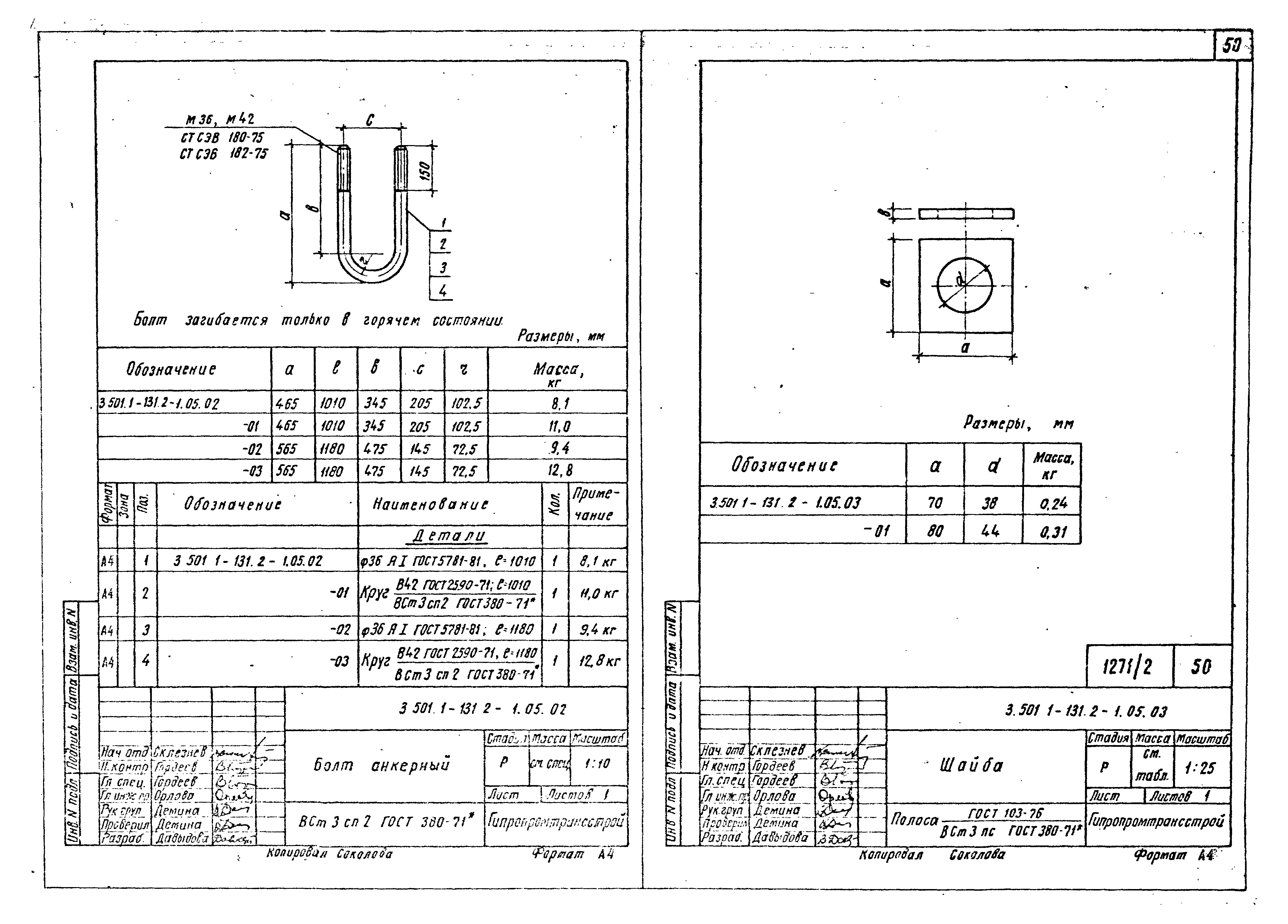 Серия 3.501.1-131