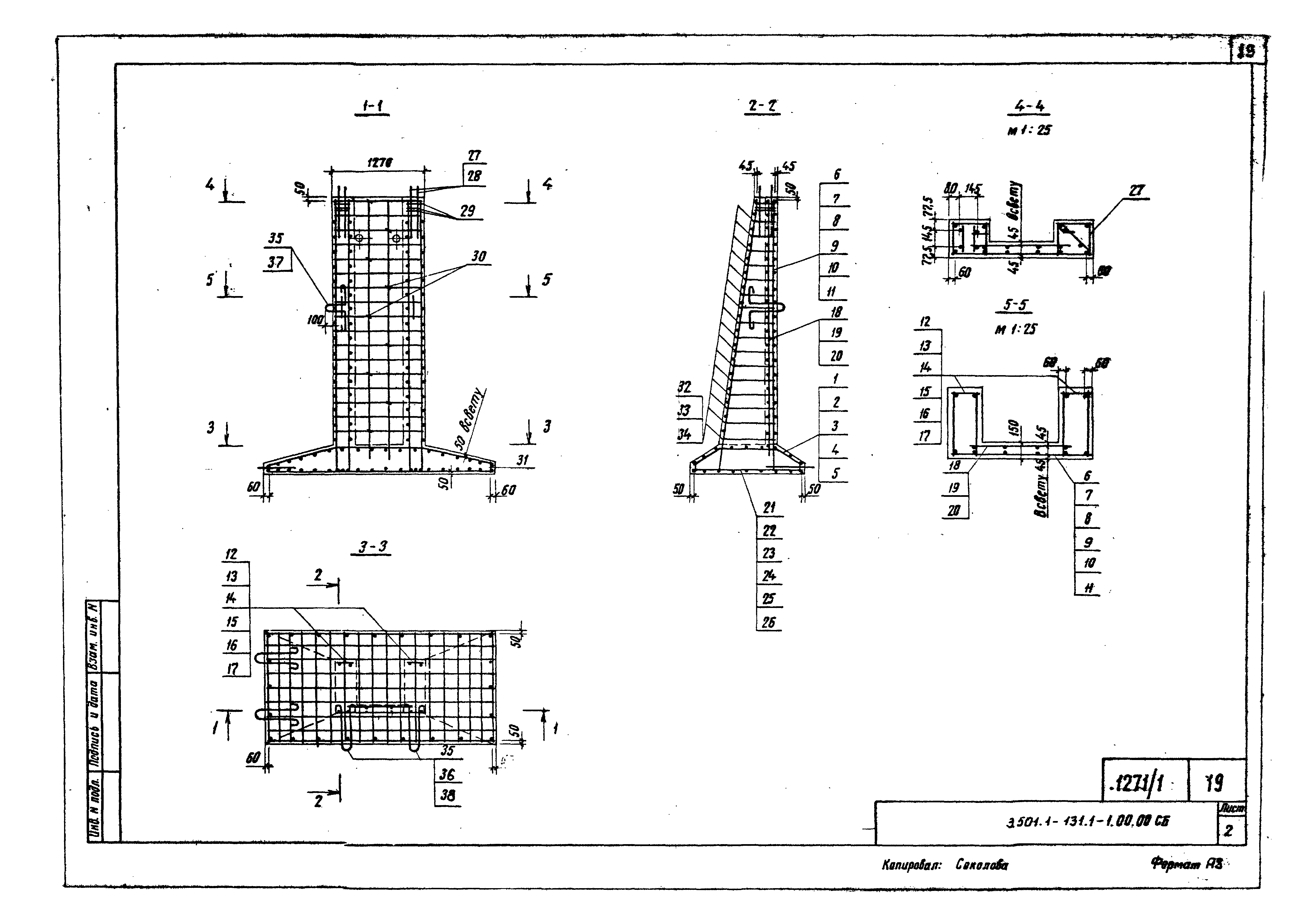 Серия 3.501.1-131