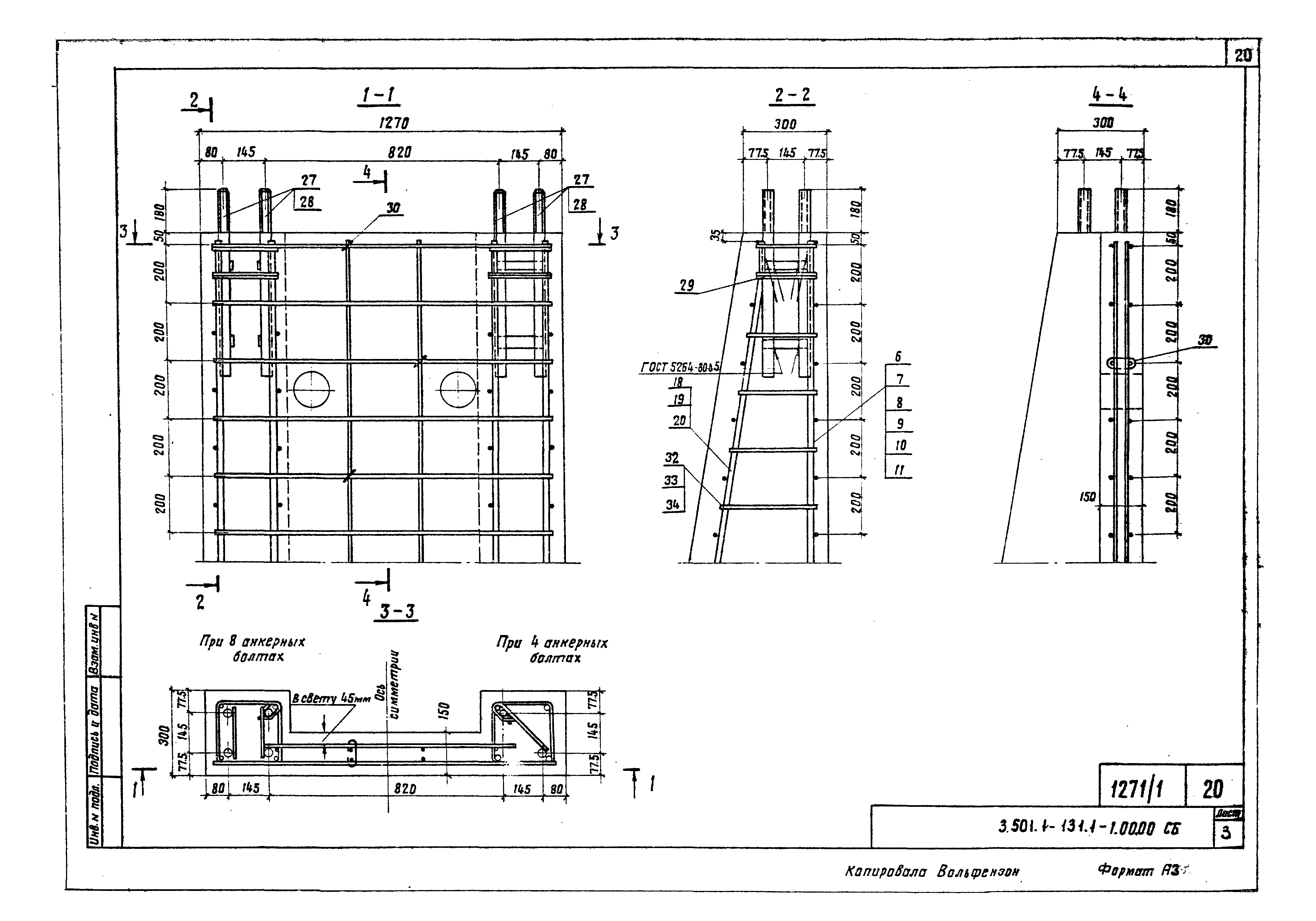 Серия 3.501.1-131