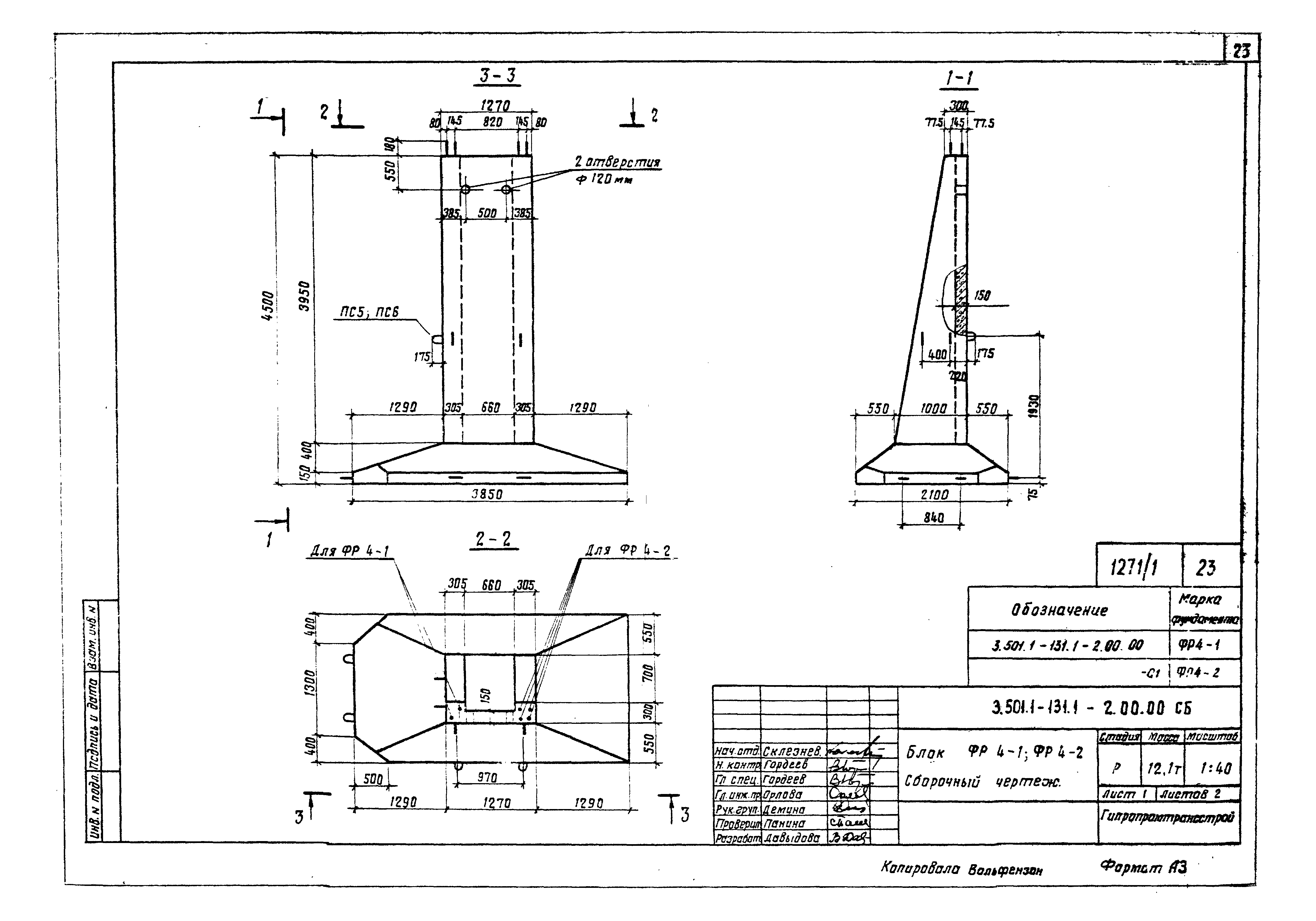 Серия 3.501.1-131