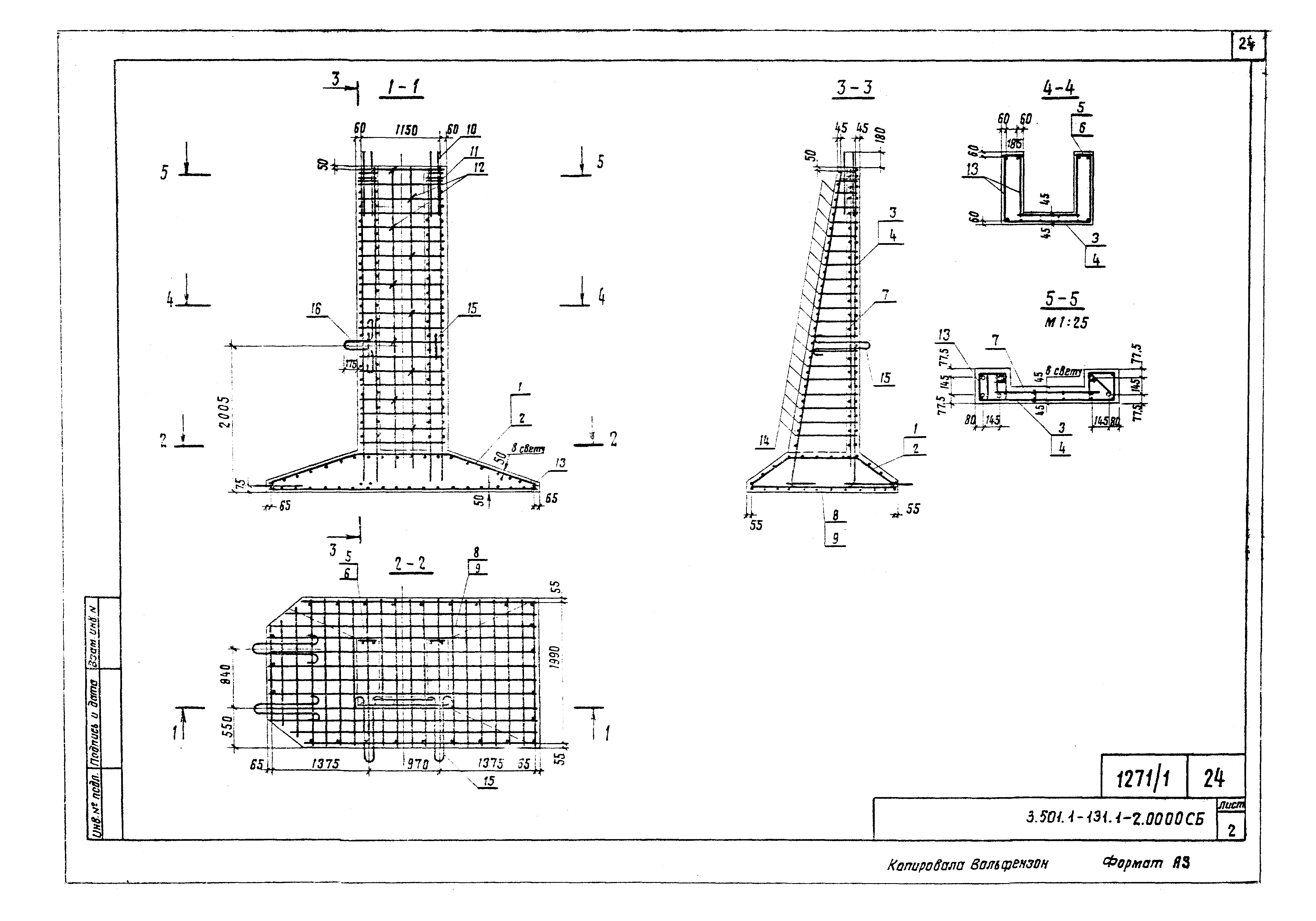 Серия 3.501.1-131