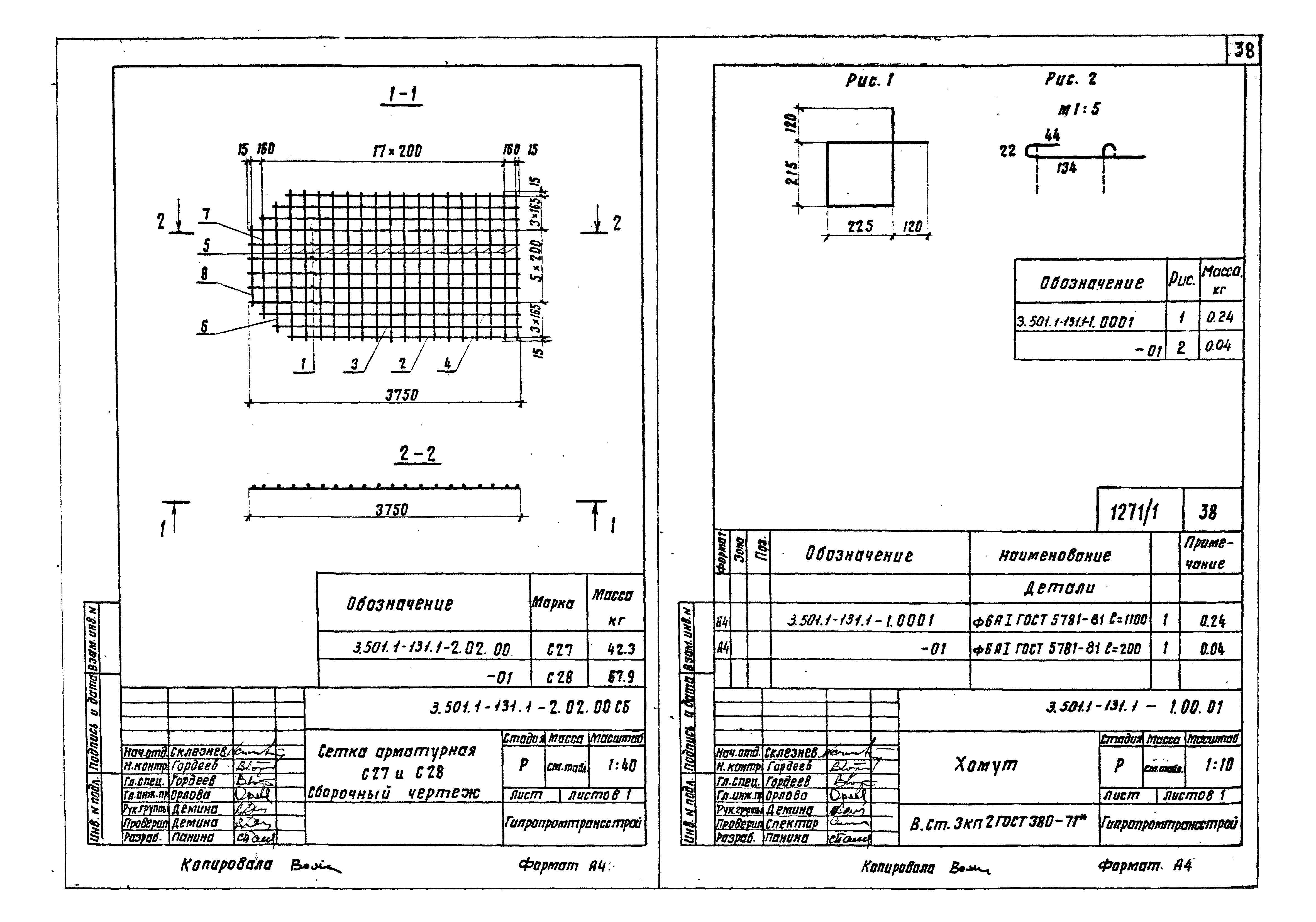 Серия 3.501.1-131