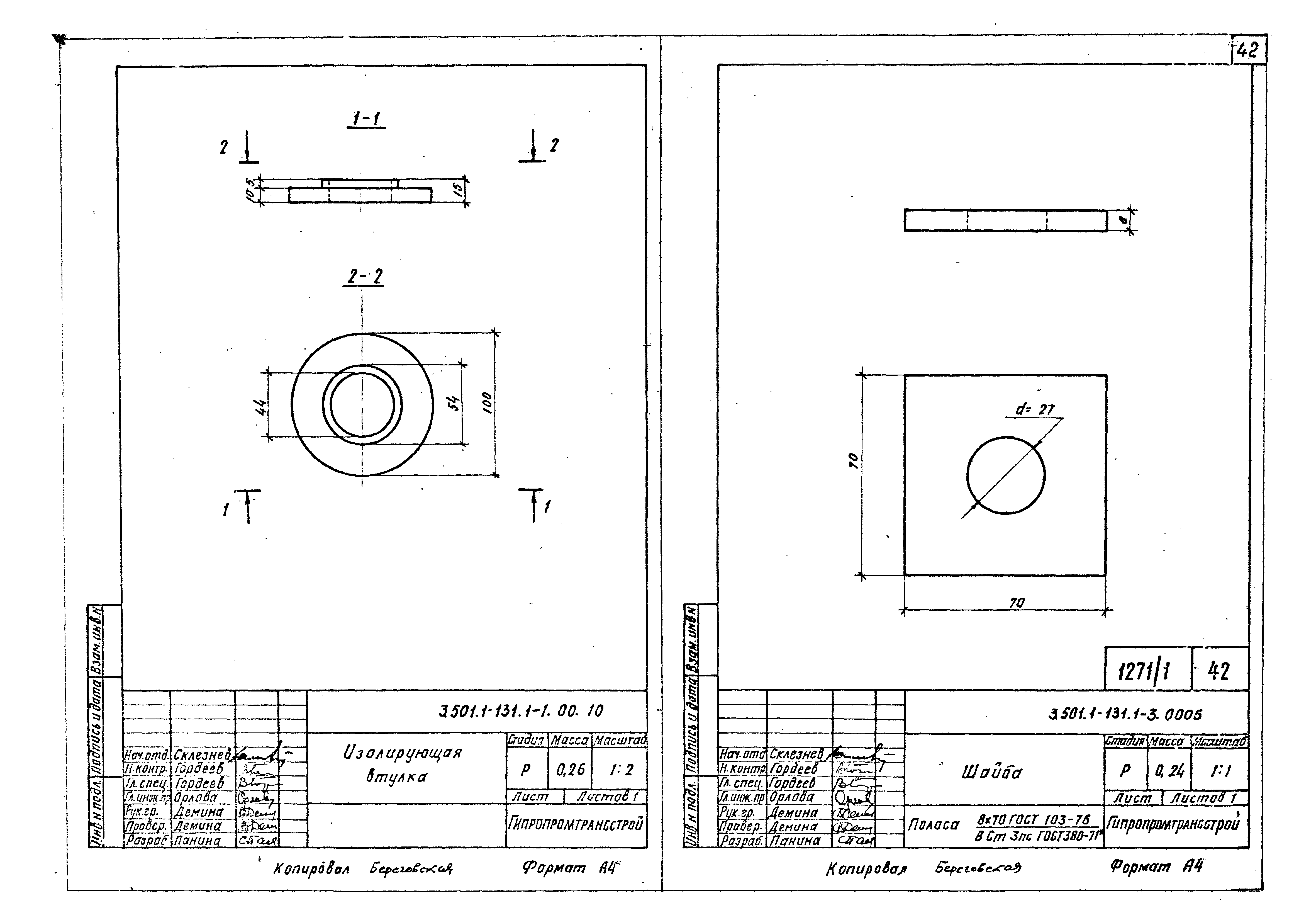 Серия 3.501.1-131