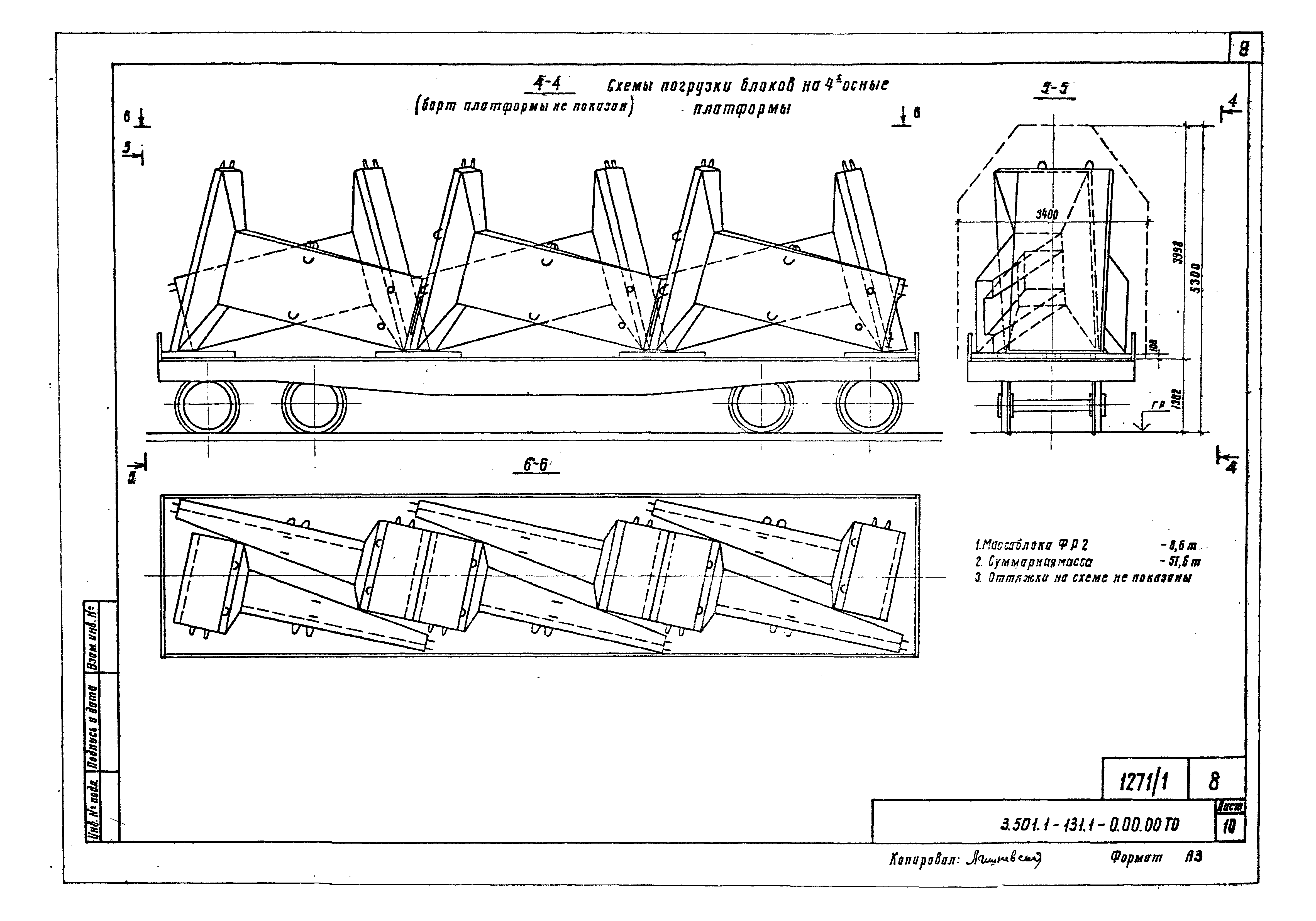 Серия 3.501.1-131