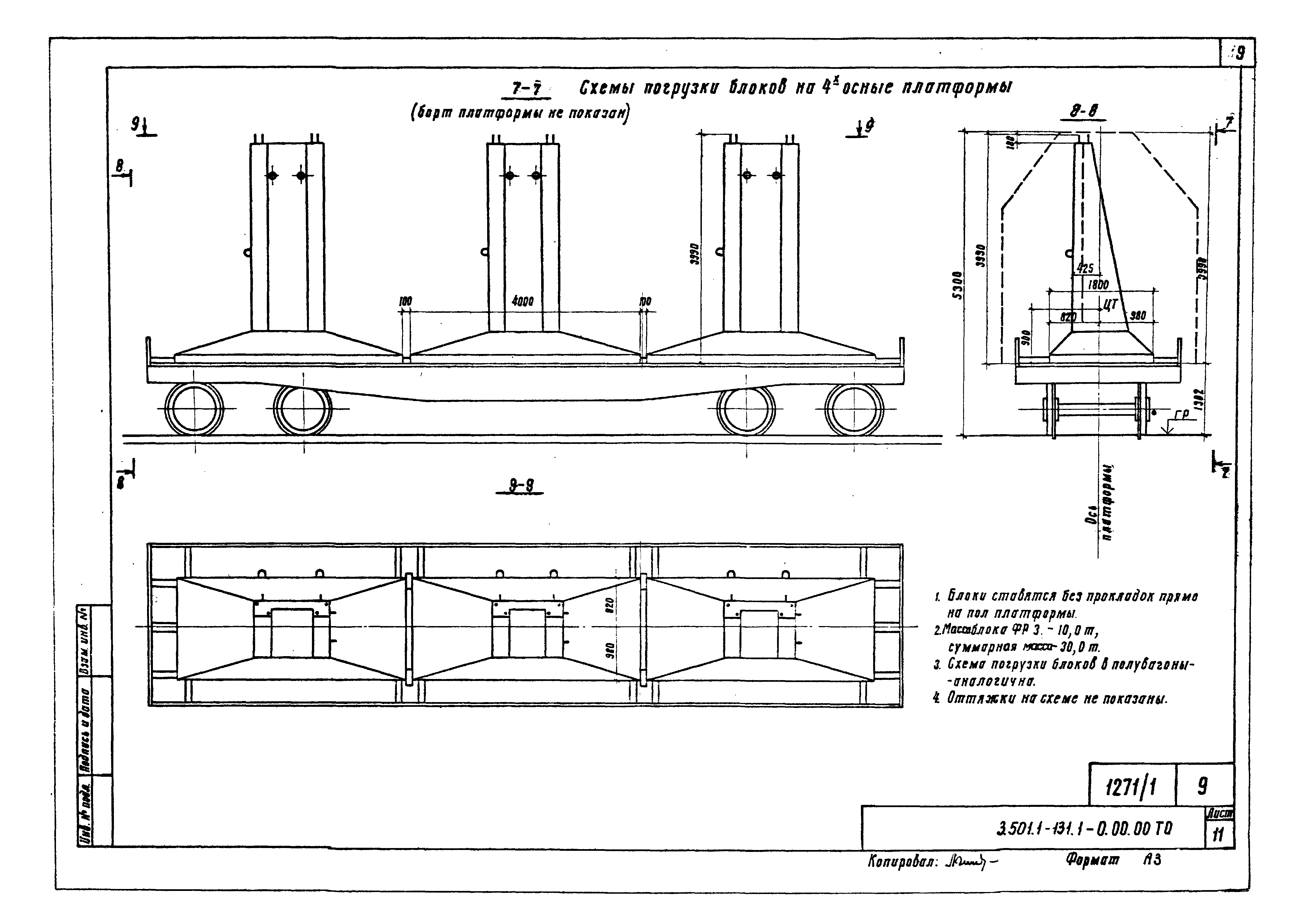 Серия 3.501.1-131