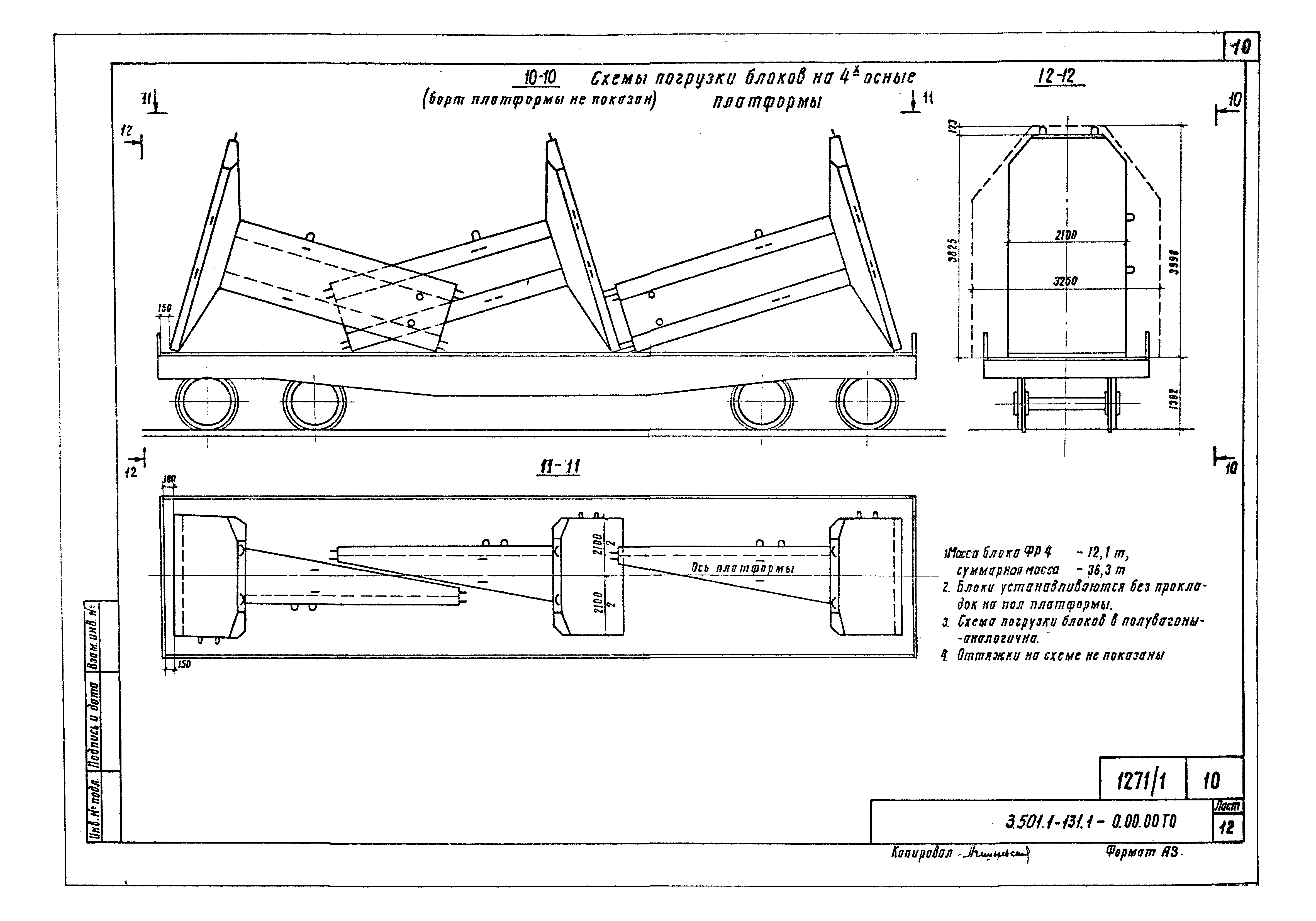 Серия 3.501.1-131