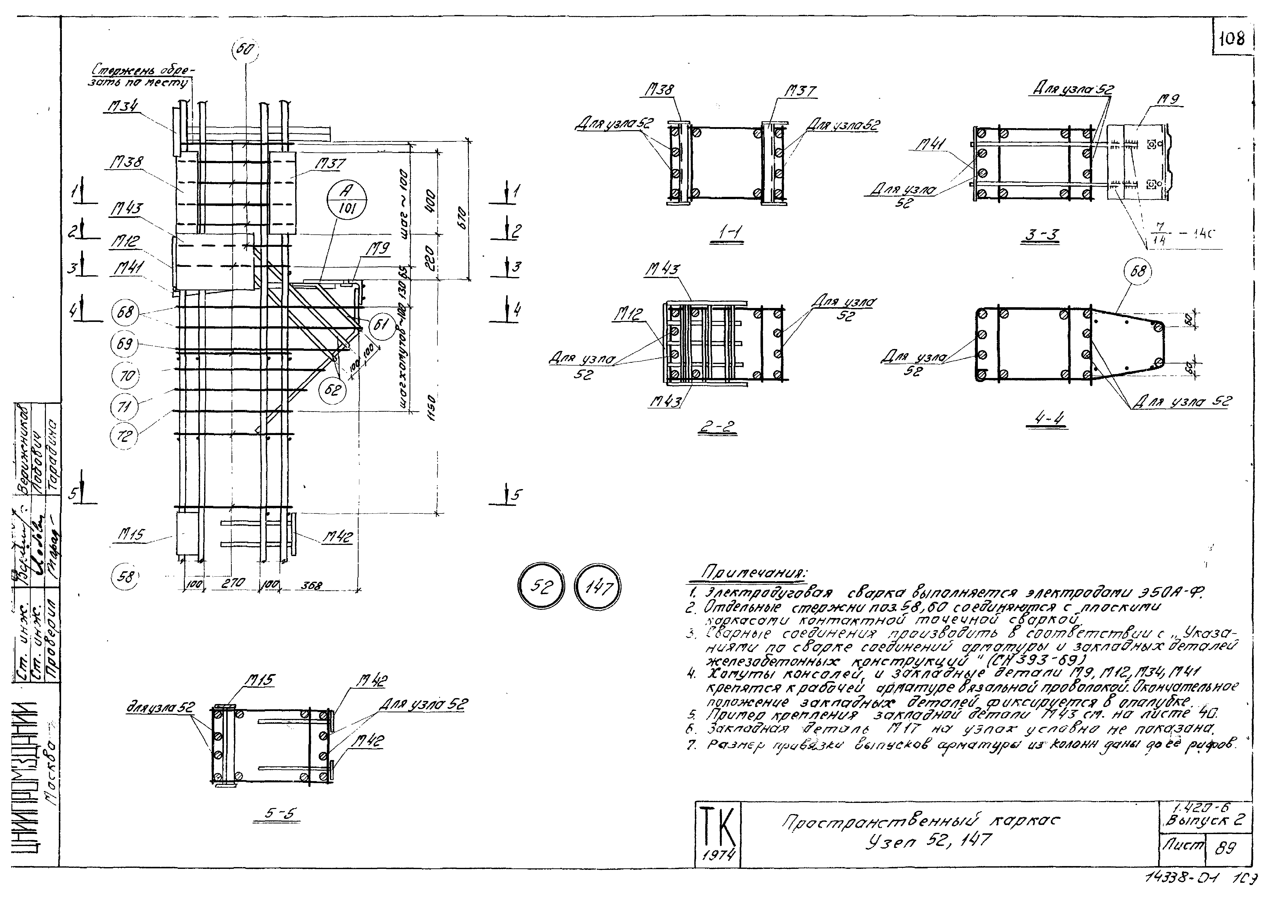 Серия 1.420-6