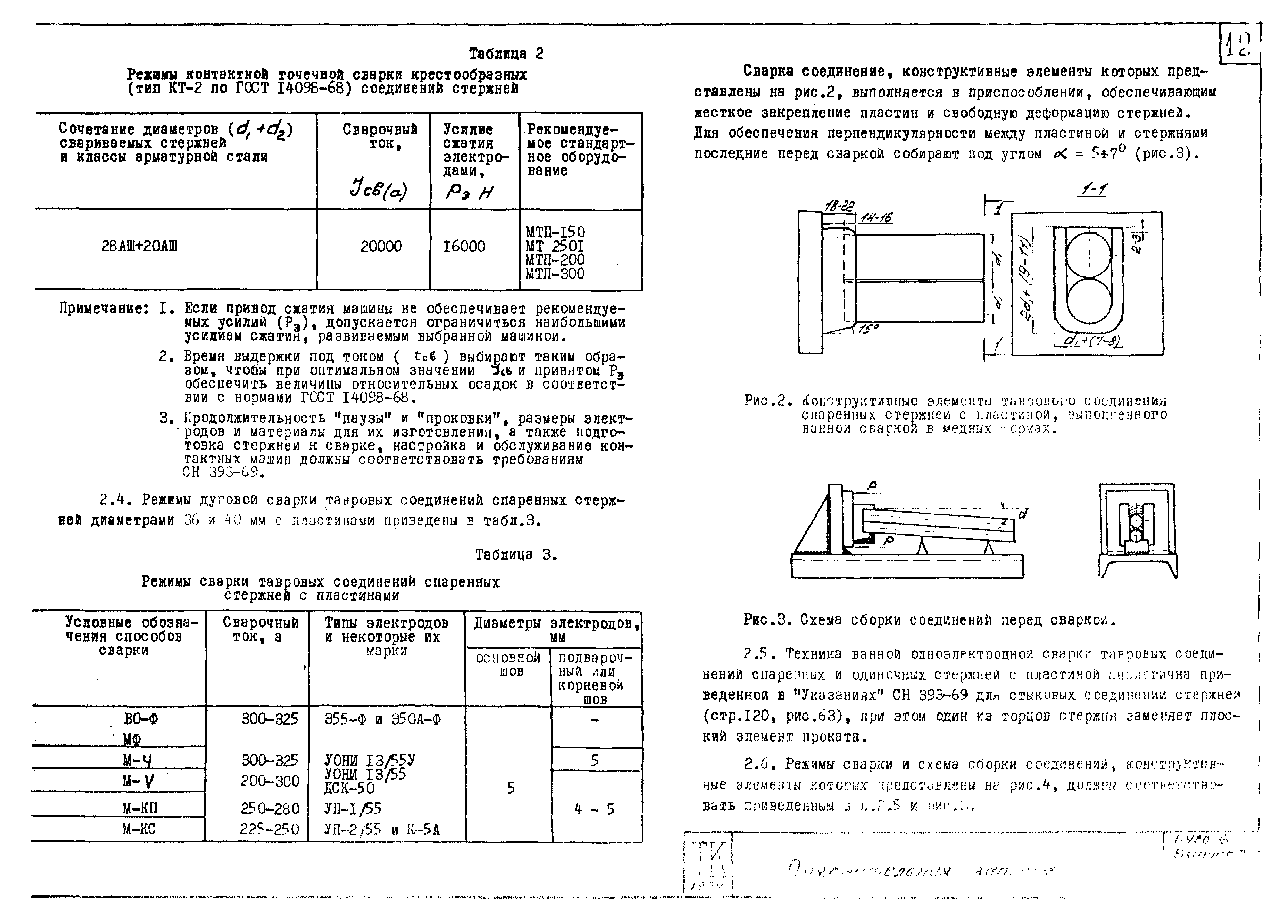 Серия 1.420-6