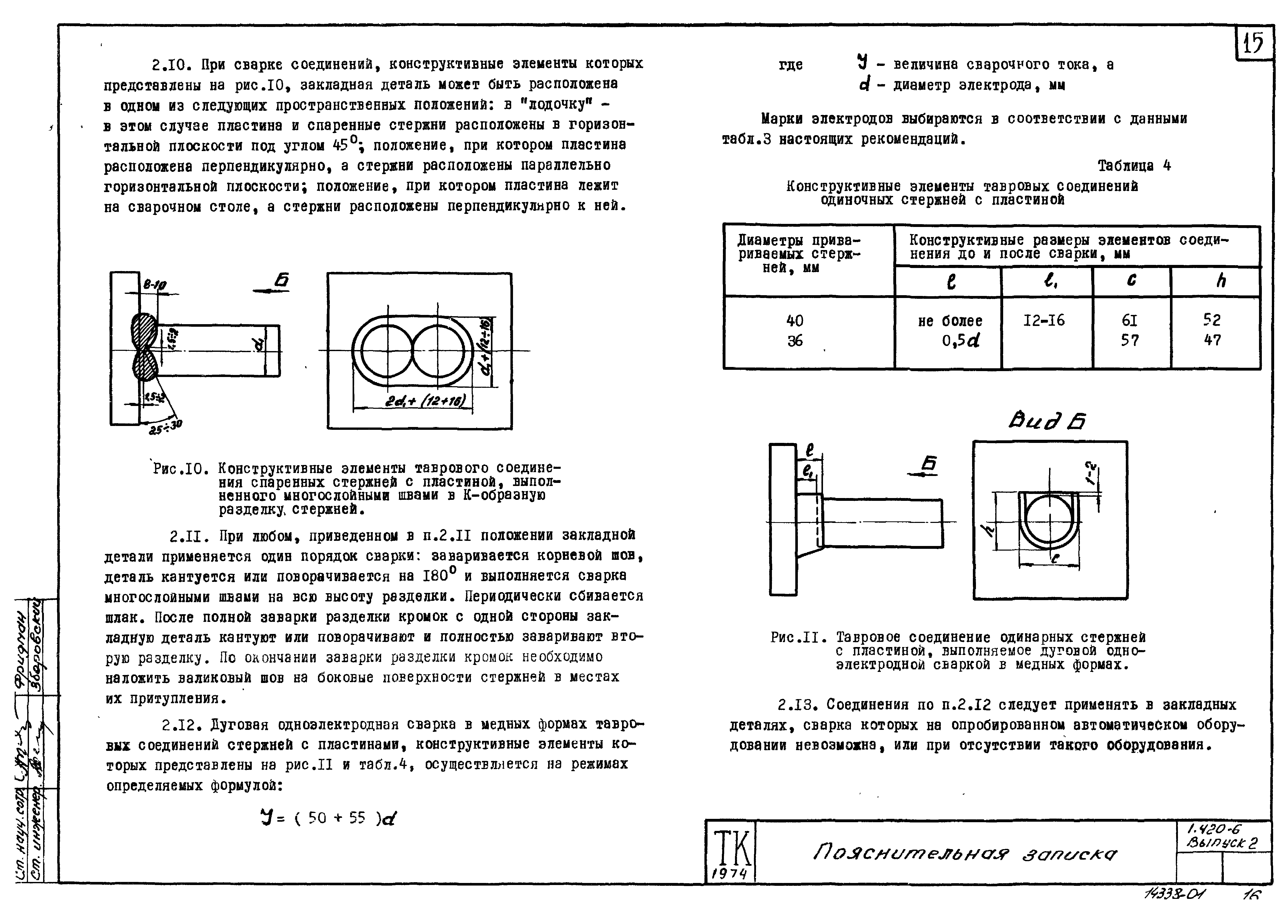 Серия 1.420-6