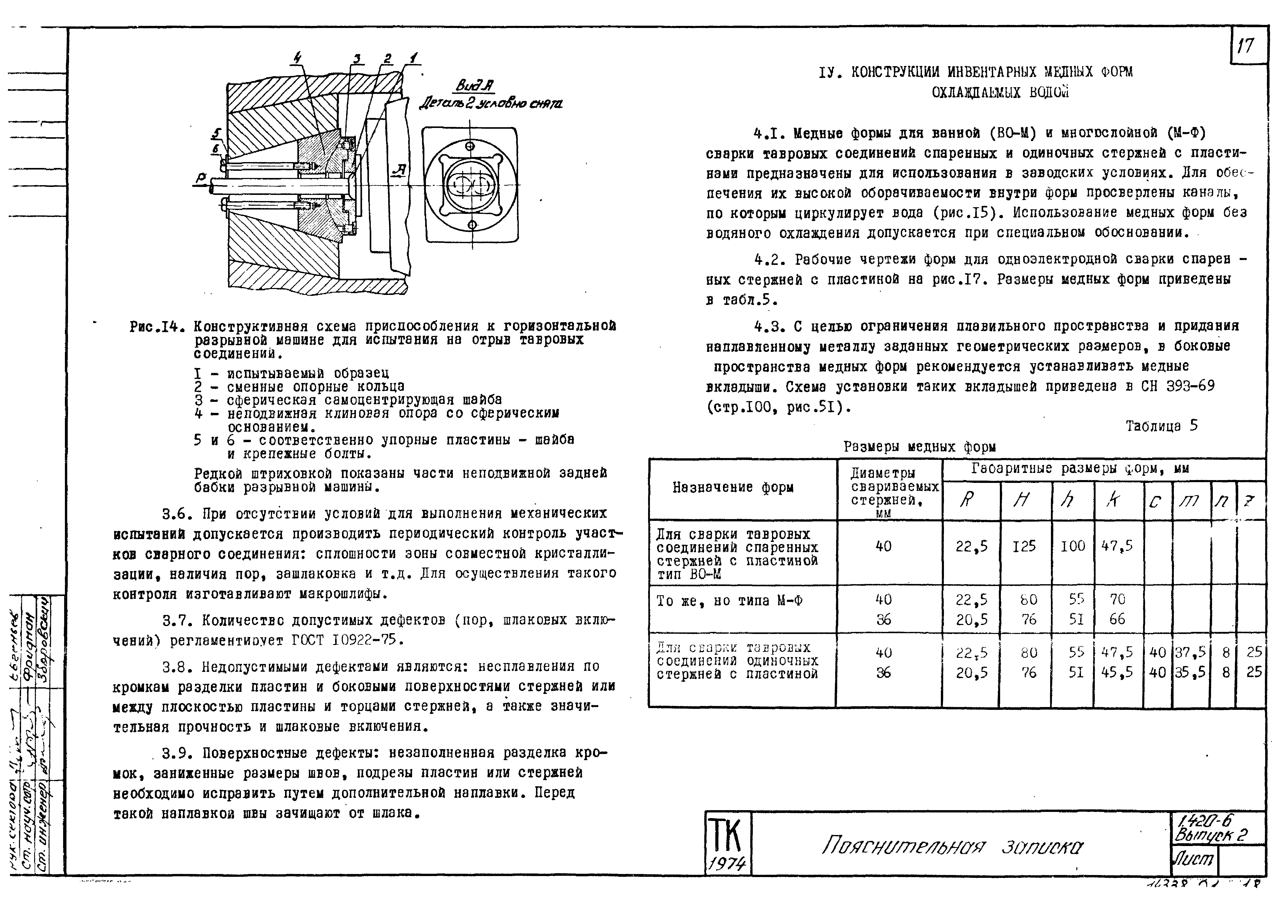 Серия 1.420-6