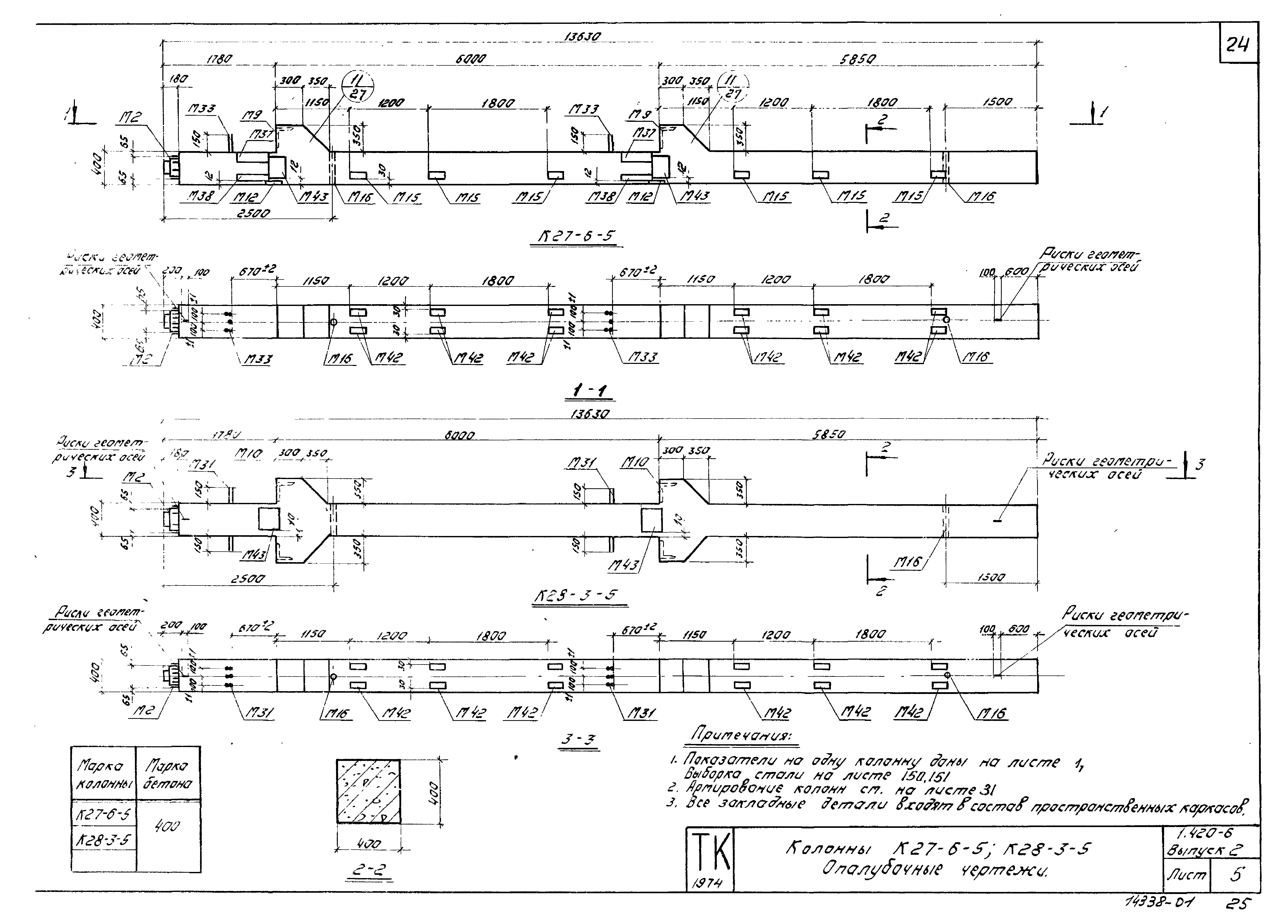 Серия 1.420-6