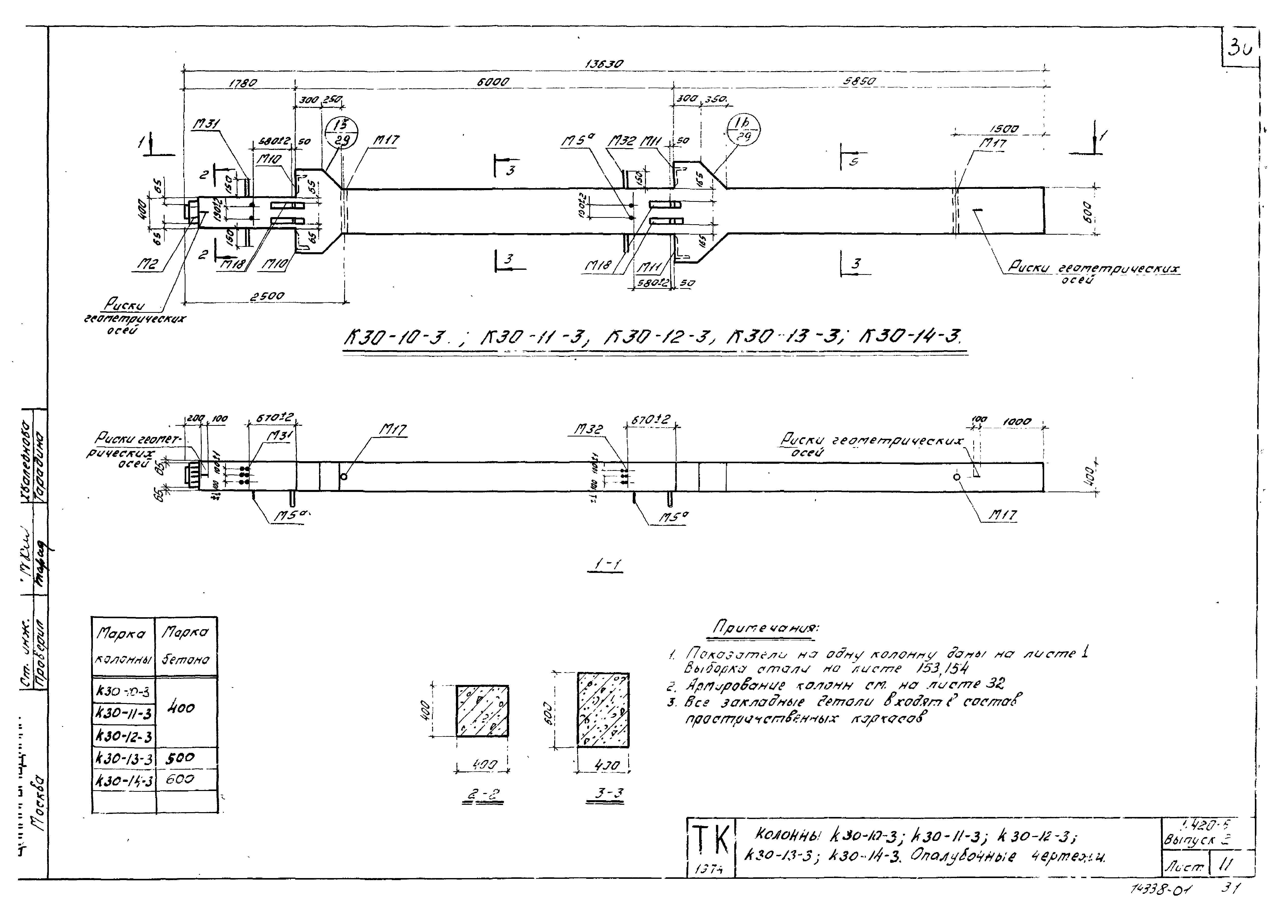 Серия 1.420-6