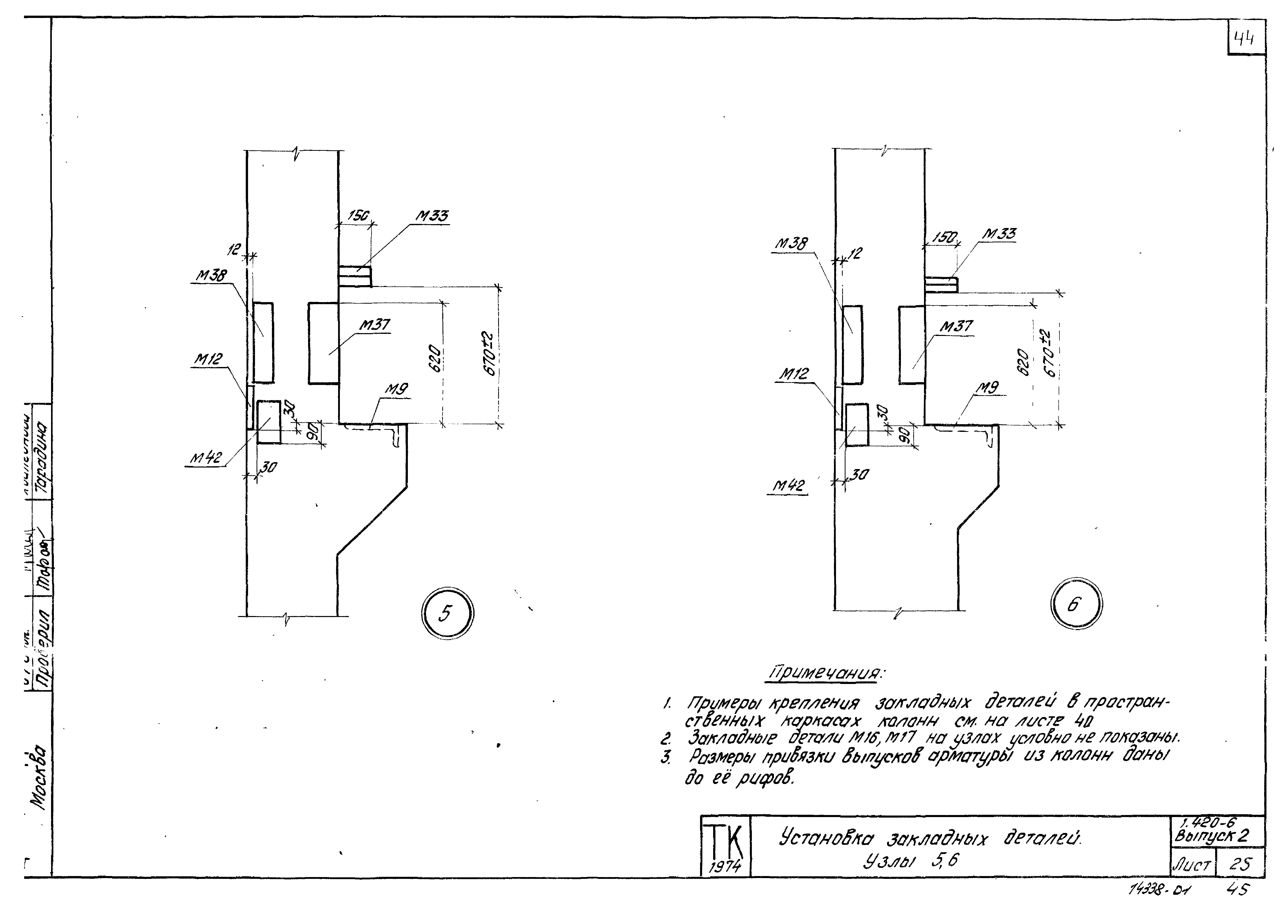 Серия 1.420-6